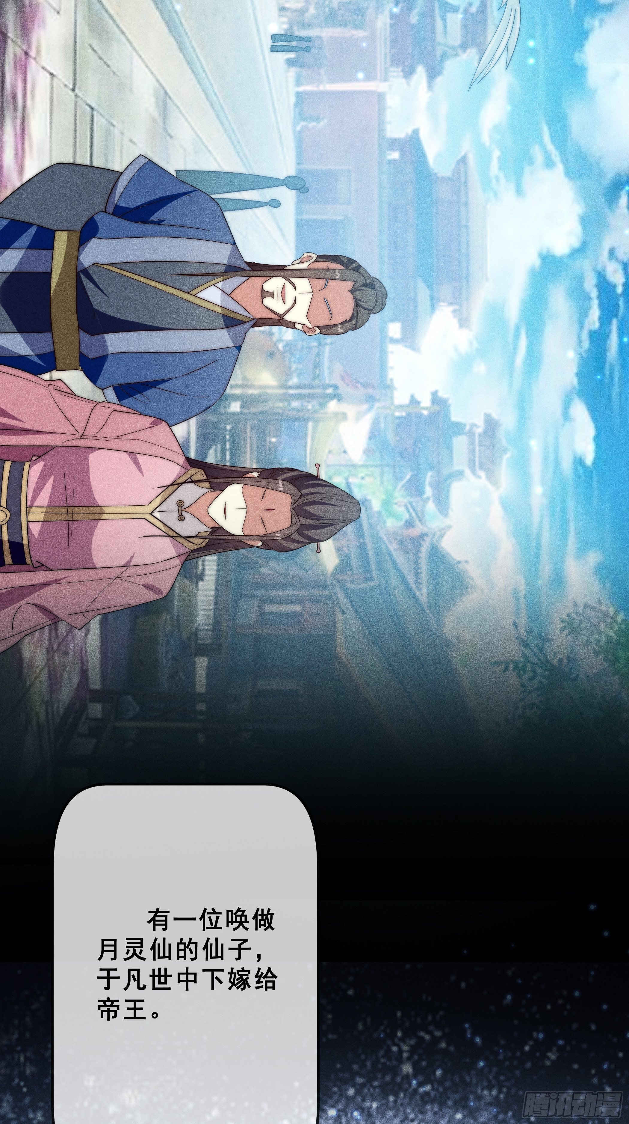 月灵仙的传说(1/2)-第20话