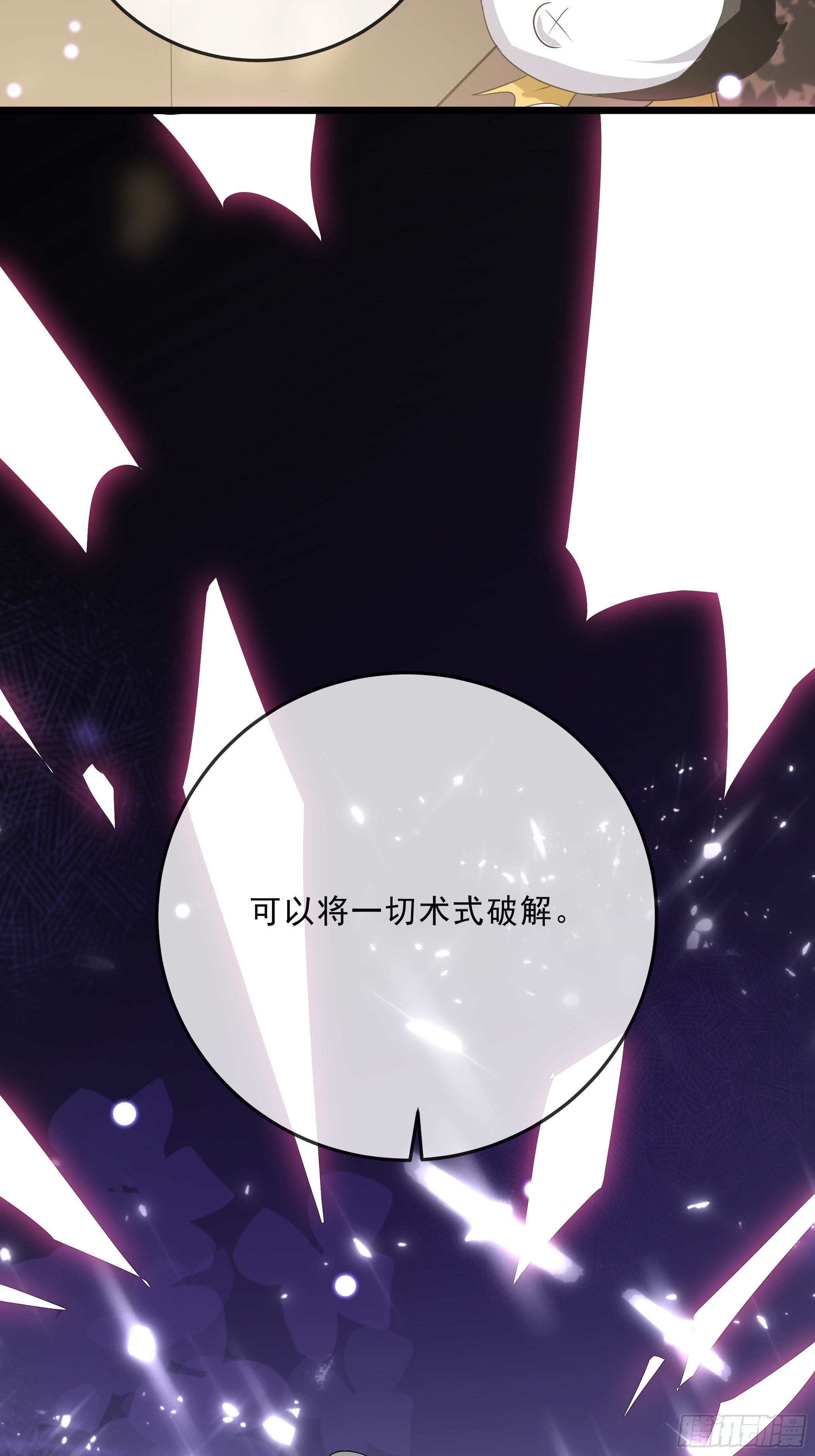 月灵仙的传说(1/2)-第20话