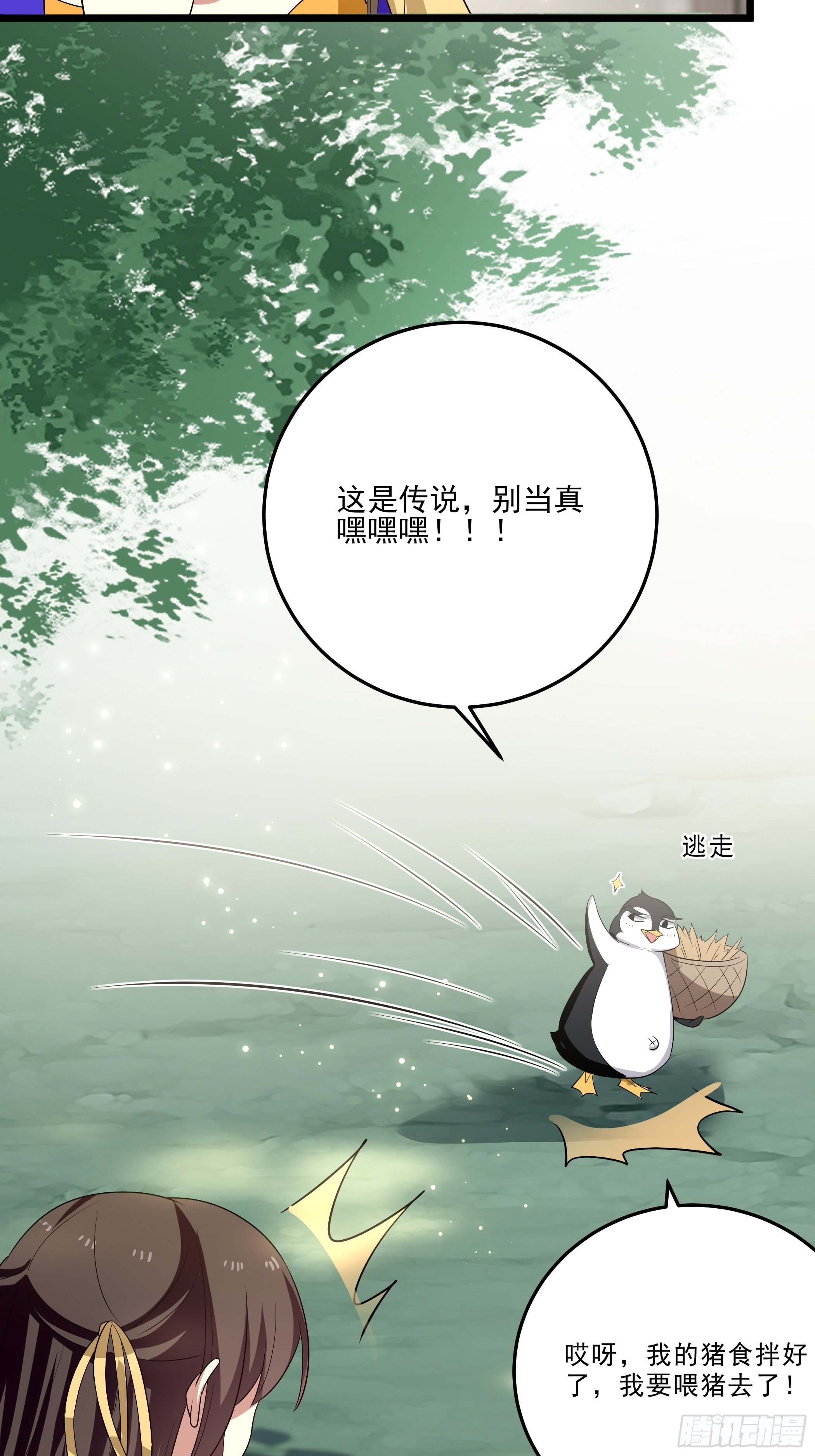 月灵仙的传说(1/2)-第20话