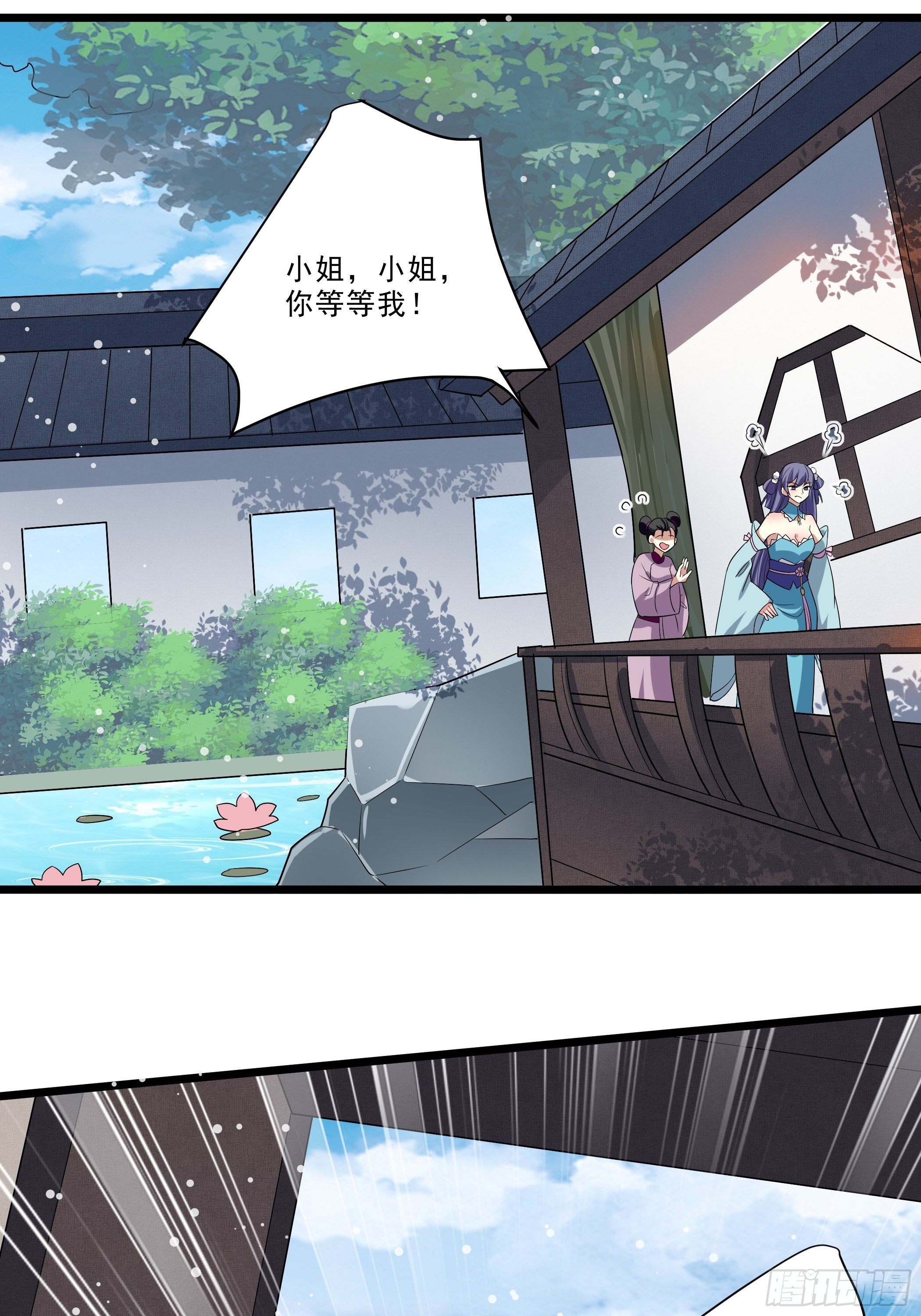 月灵仙的传说(1/2)-第20话