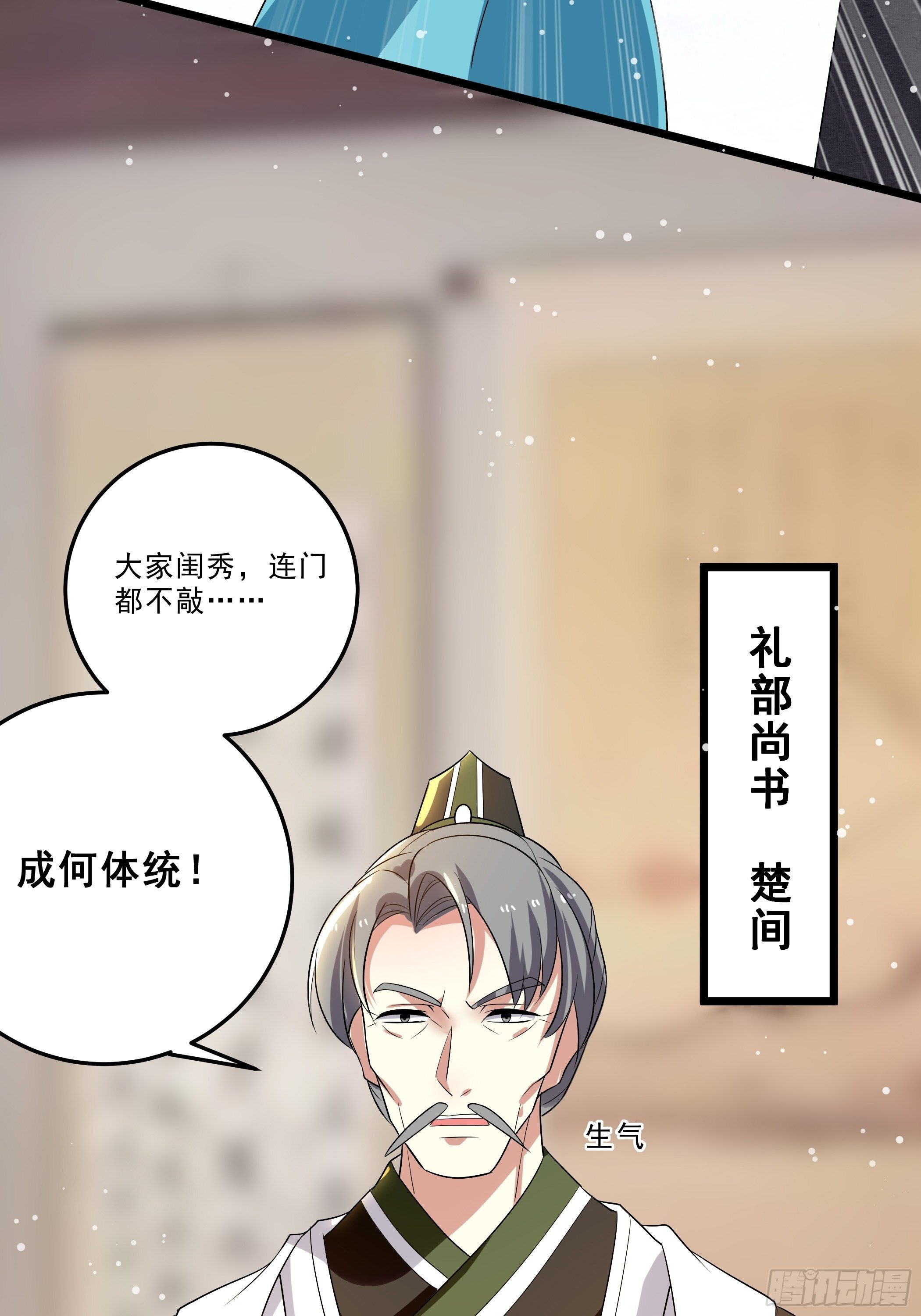 月灵仙的传说(1/2)-第20话