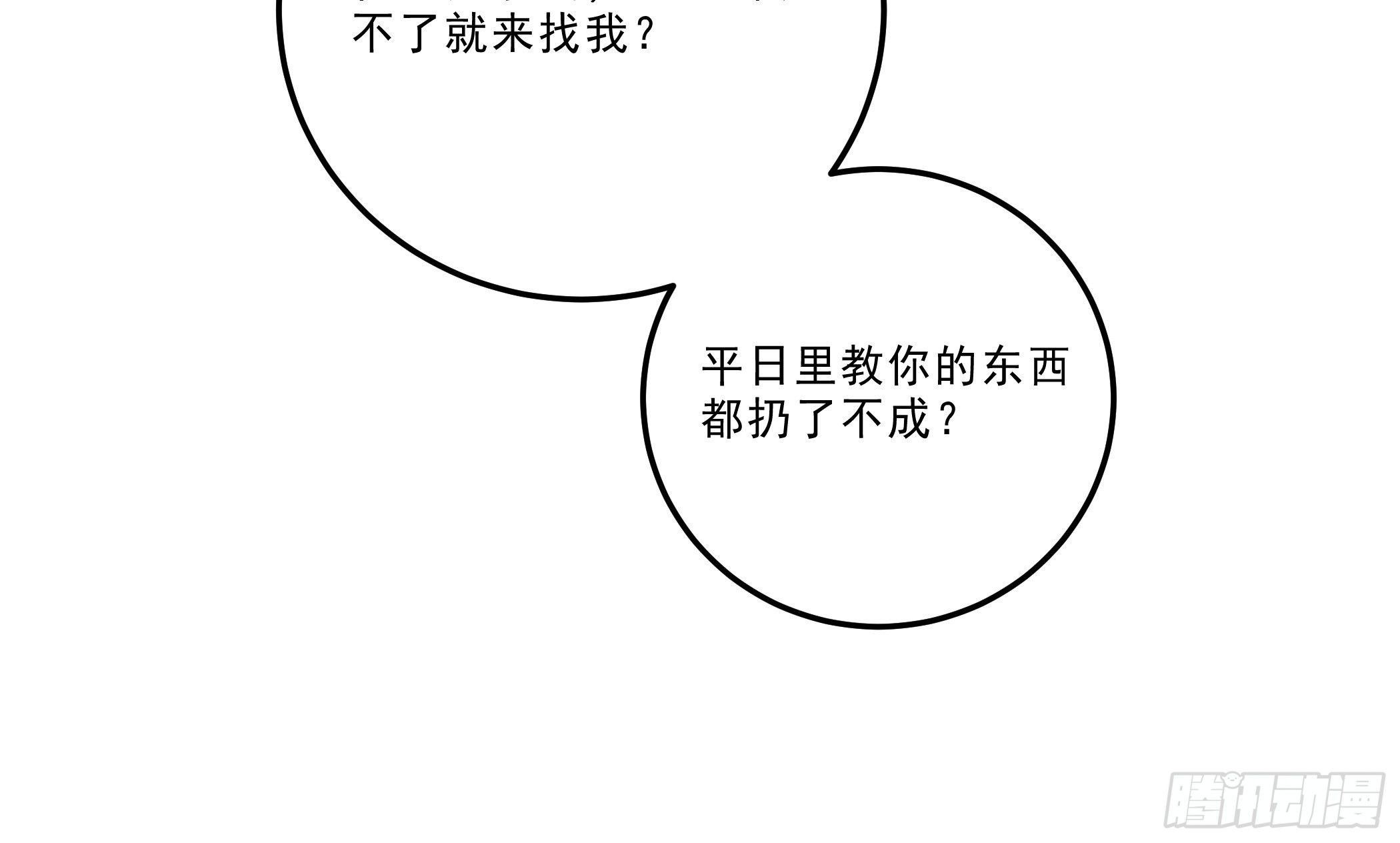 月灵仙的传说(1/2)-第20话