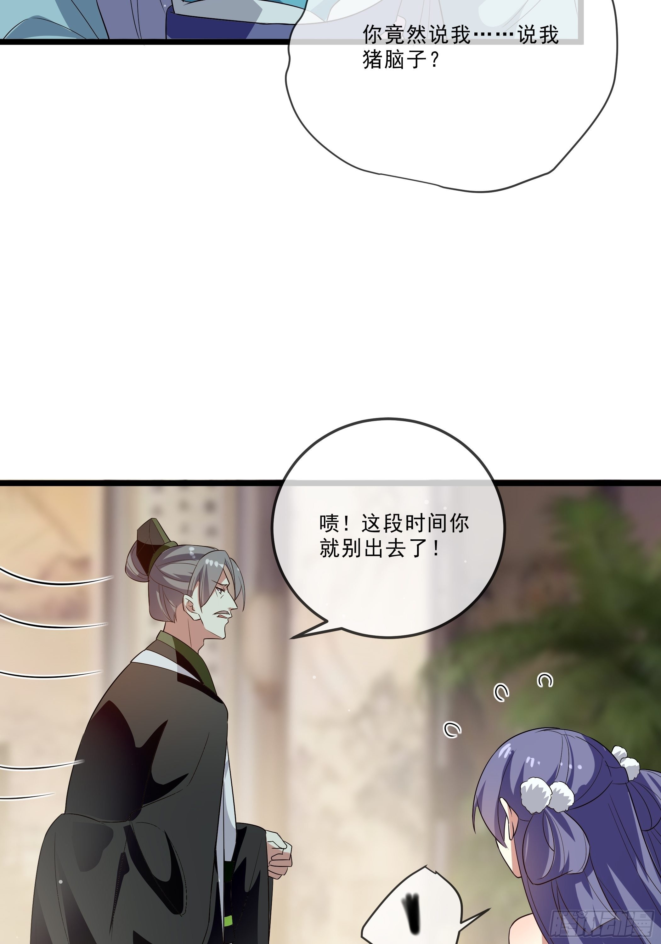 月灵仙的传说(1/2)-第20话