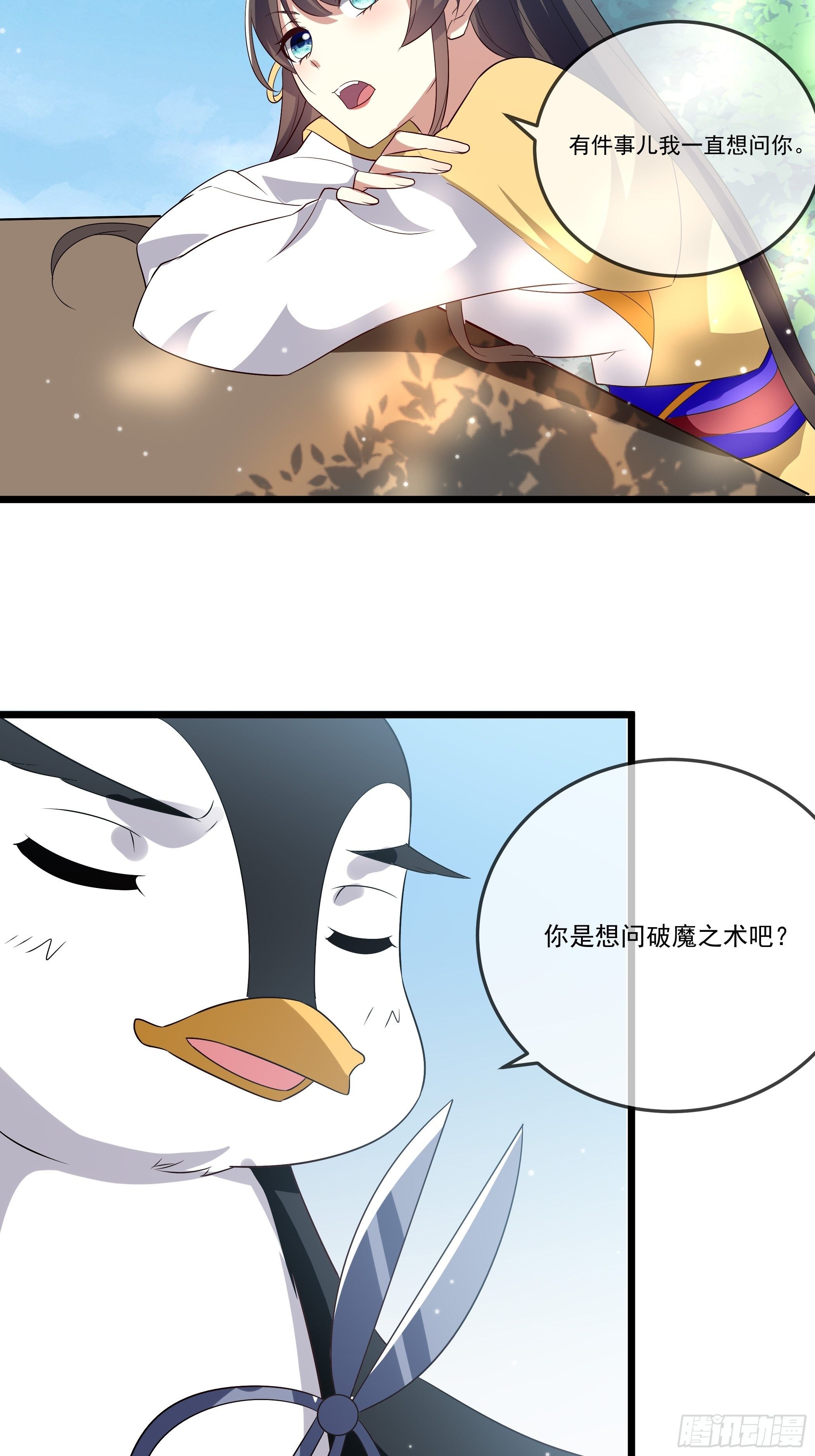 月灵仙的传说(1/2)-第20话