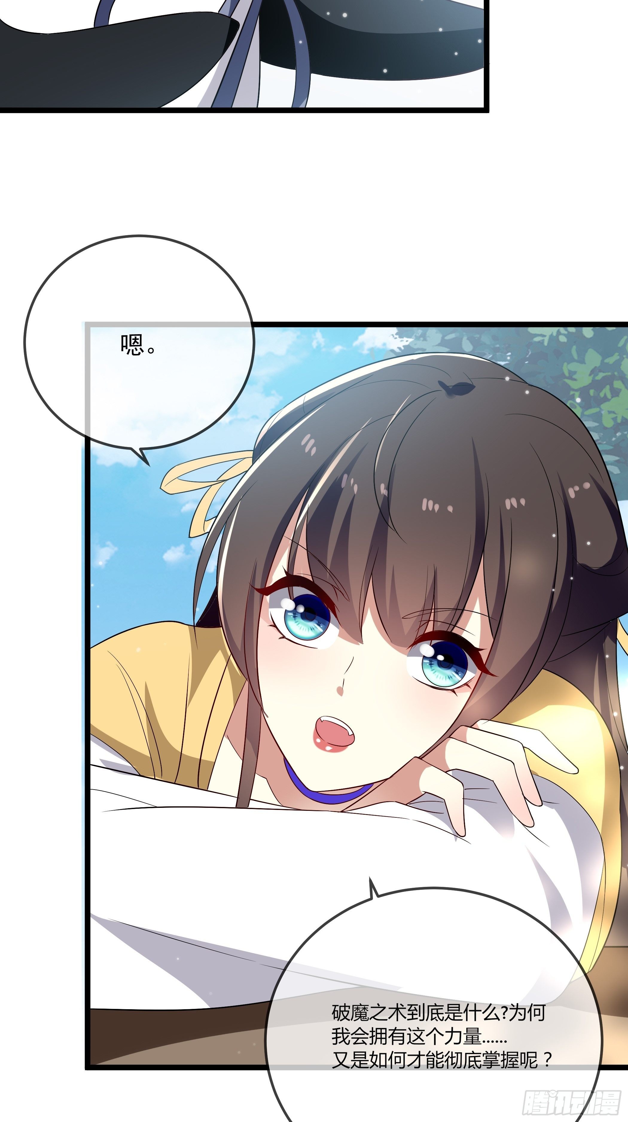 月灵仙的传说(1/2)-第20话