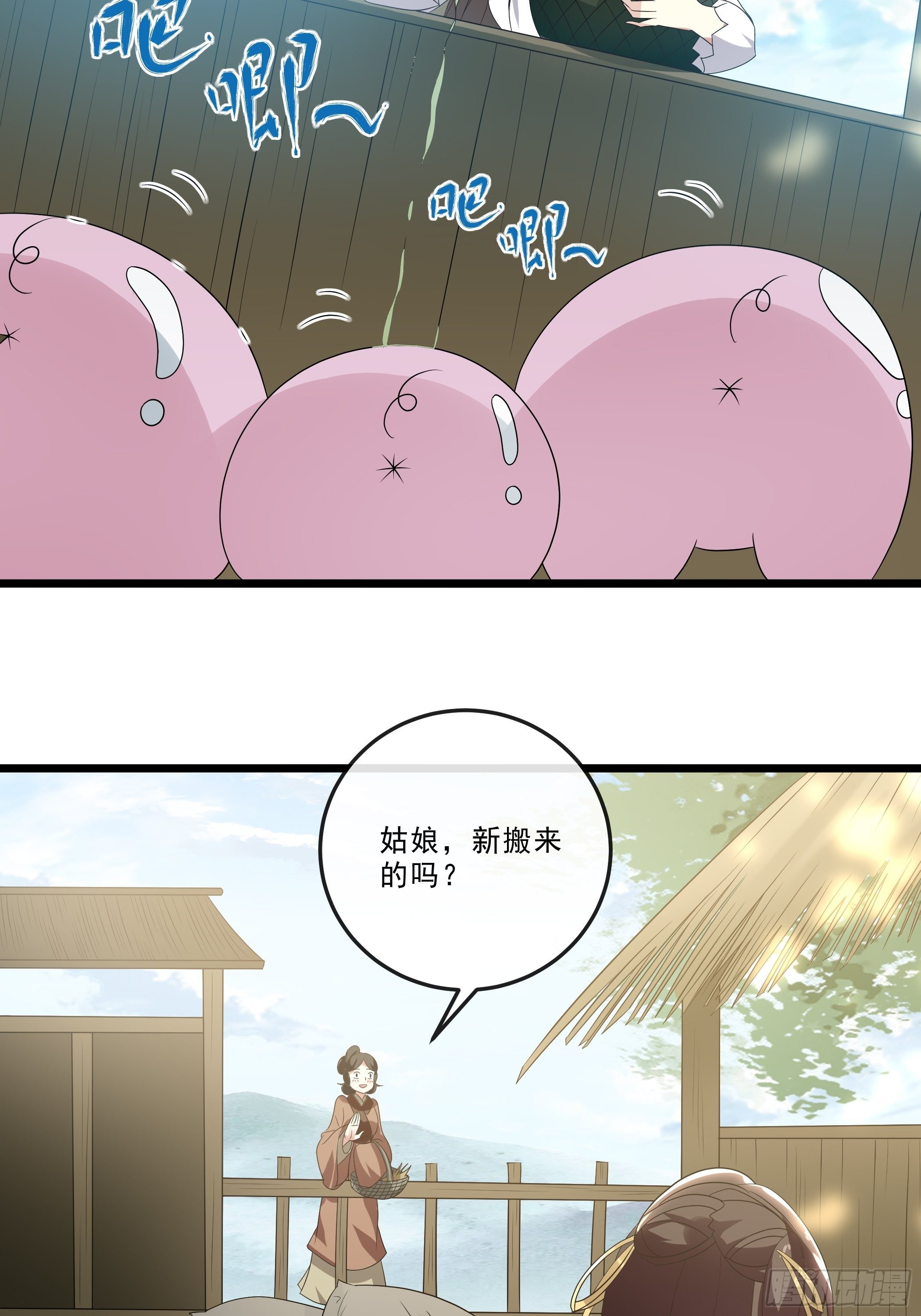 科学养猪(1/2)-第22话