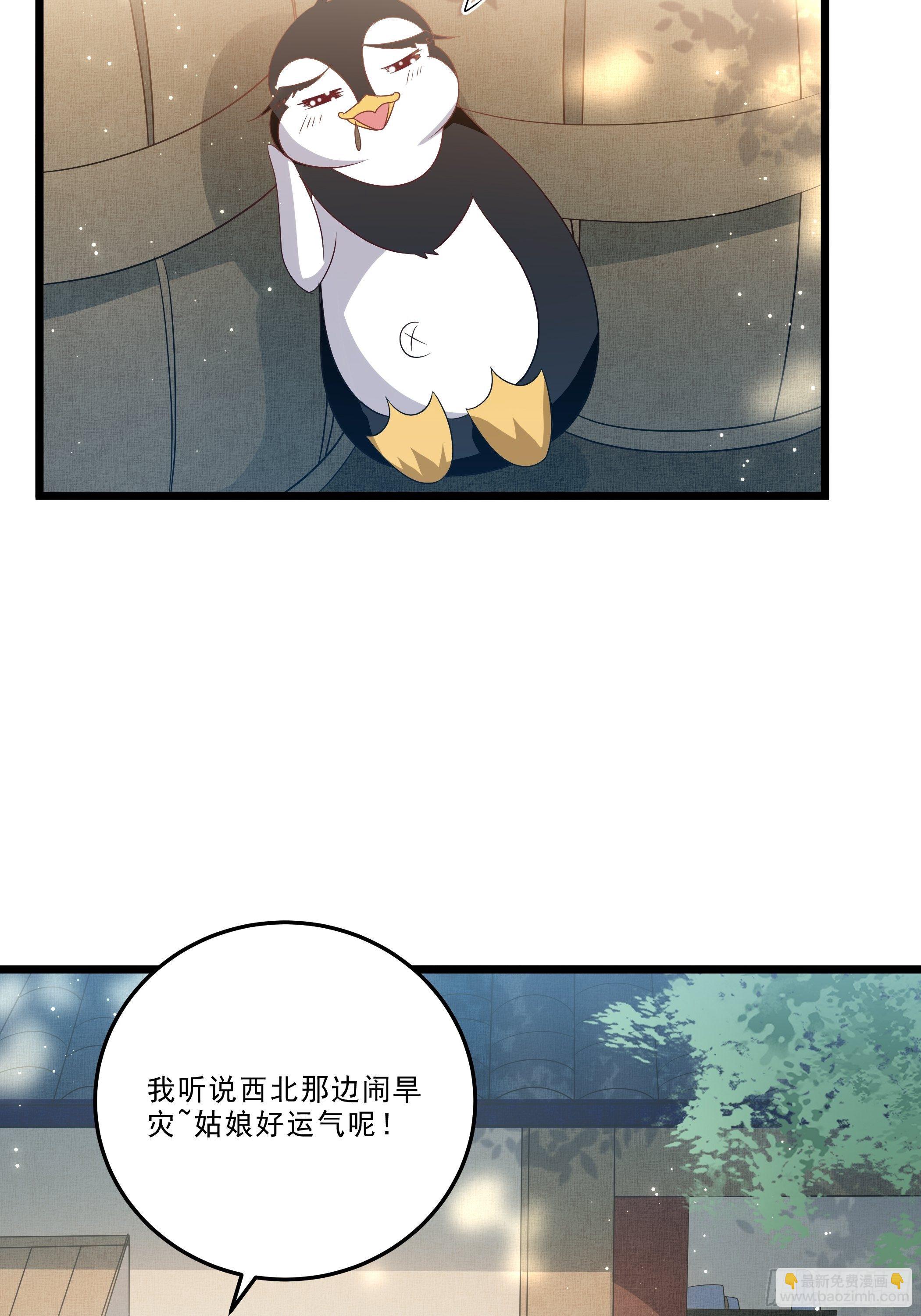 科学养猪(1/2)-第22话