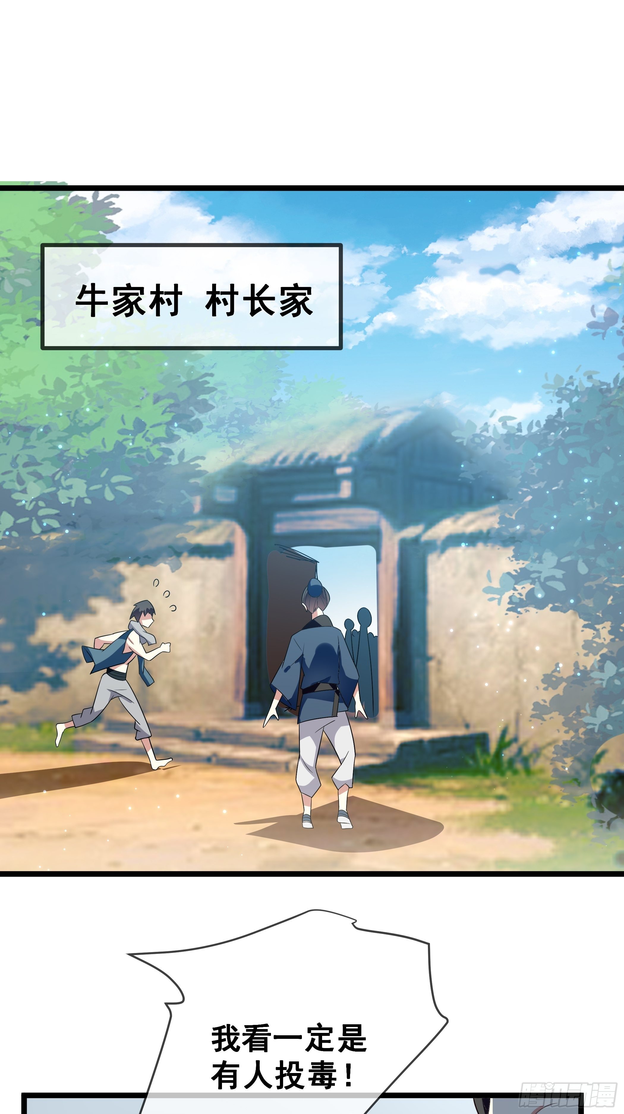 科学养猪(1/2)-第22话