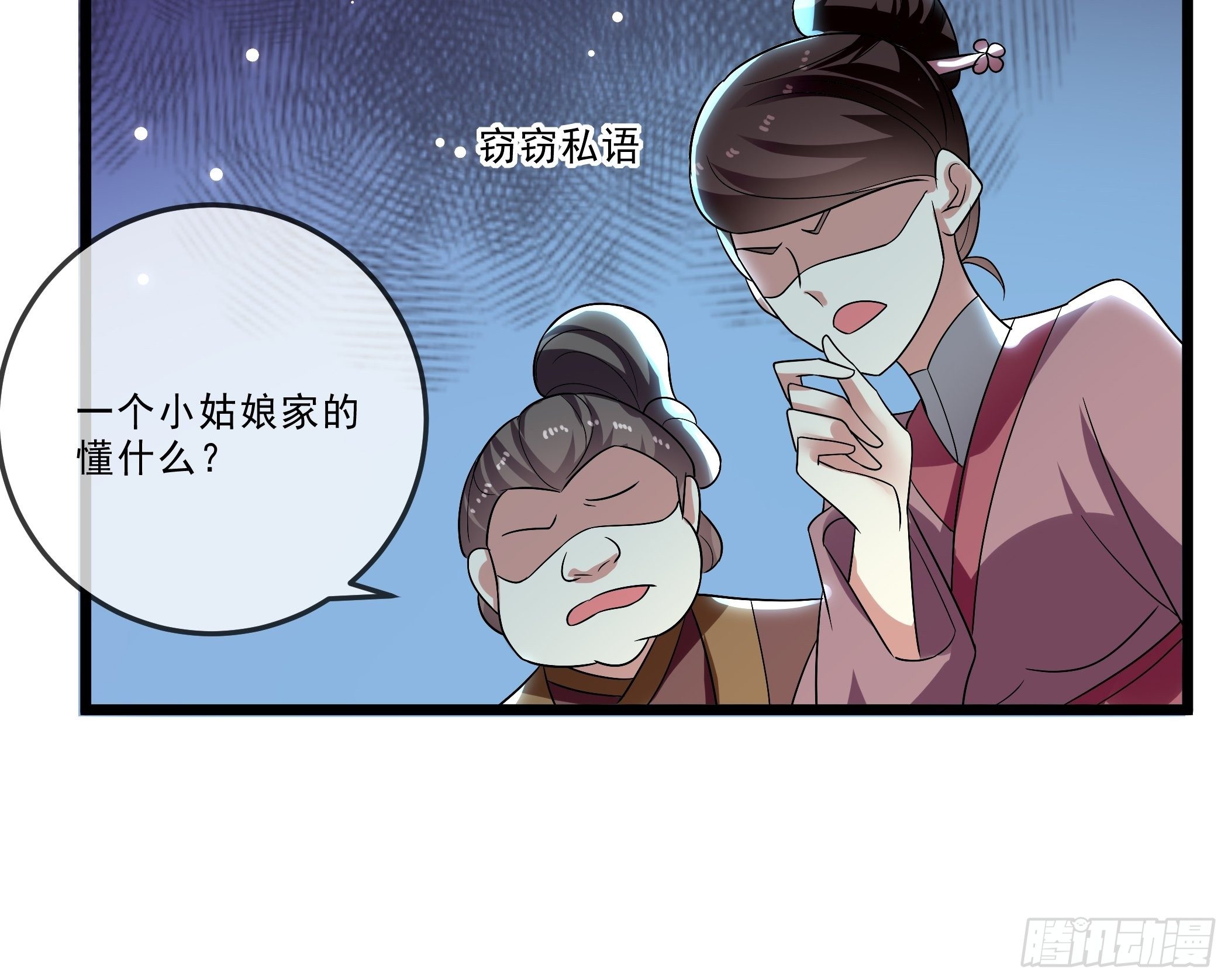 科学养猪(1/2)-第22话