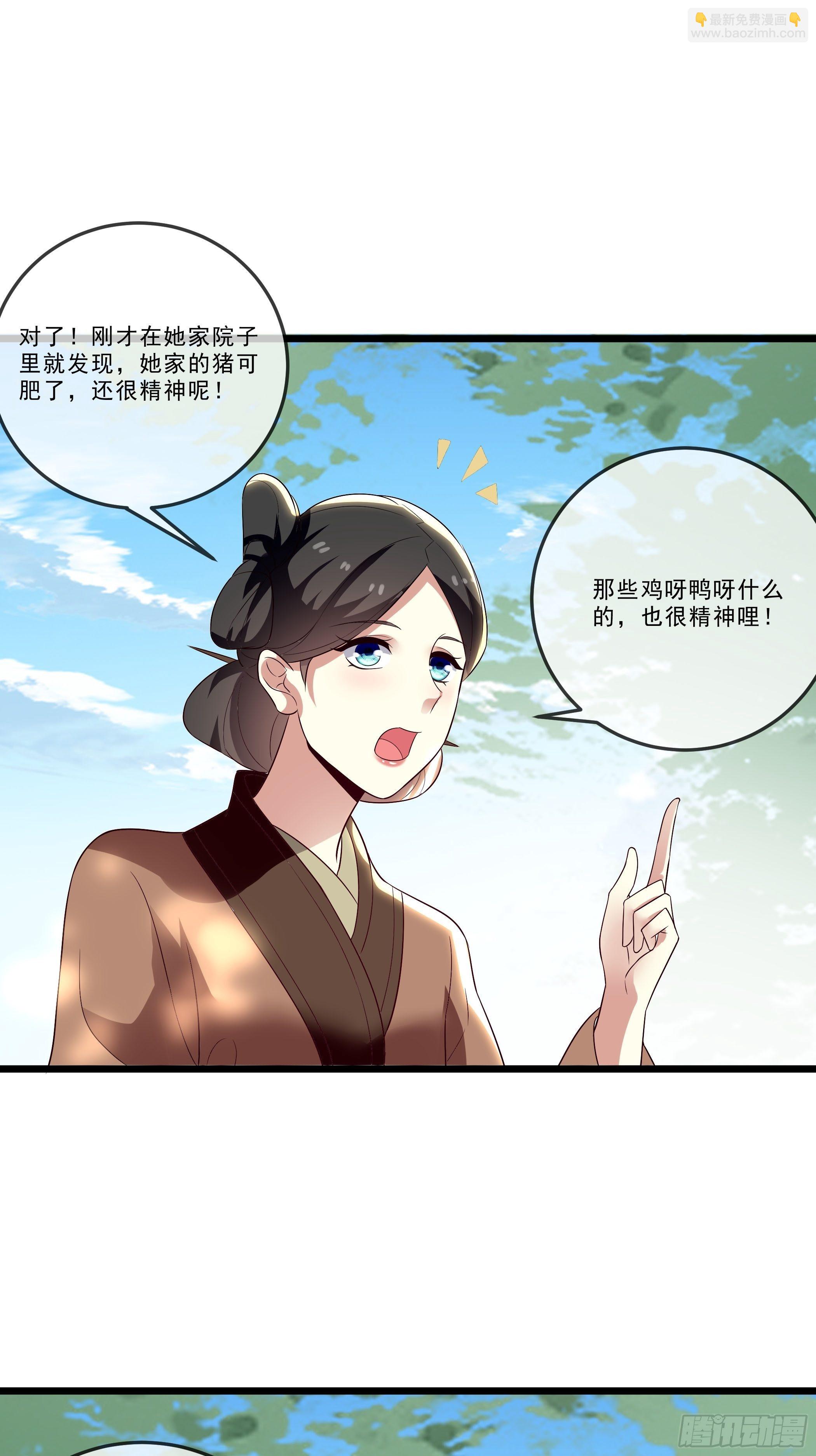 科学养猪(1/2)-第22话