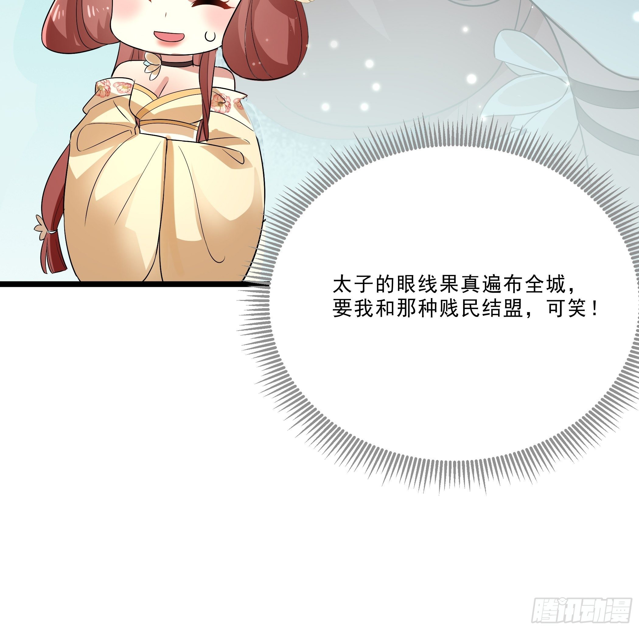 口是心非(1/2)-第24话