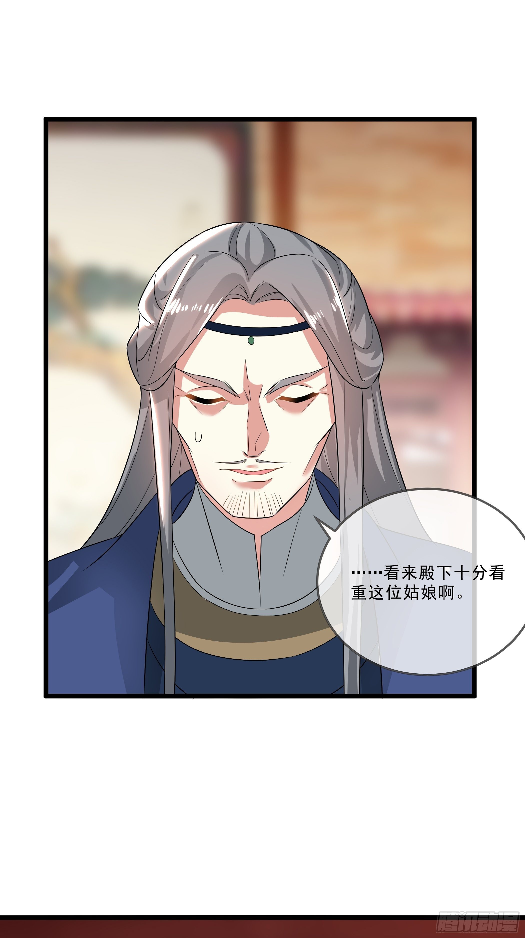 口是心非(1/2)-第24话