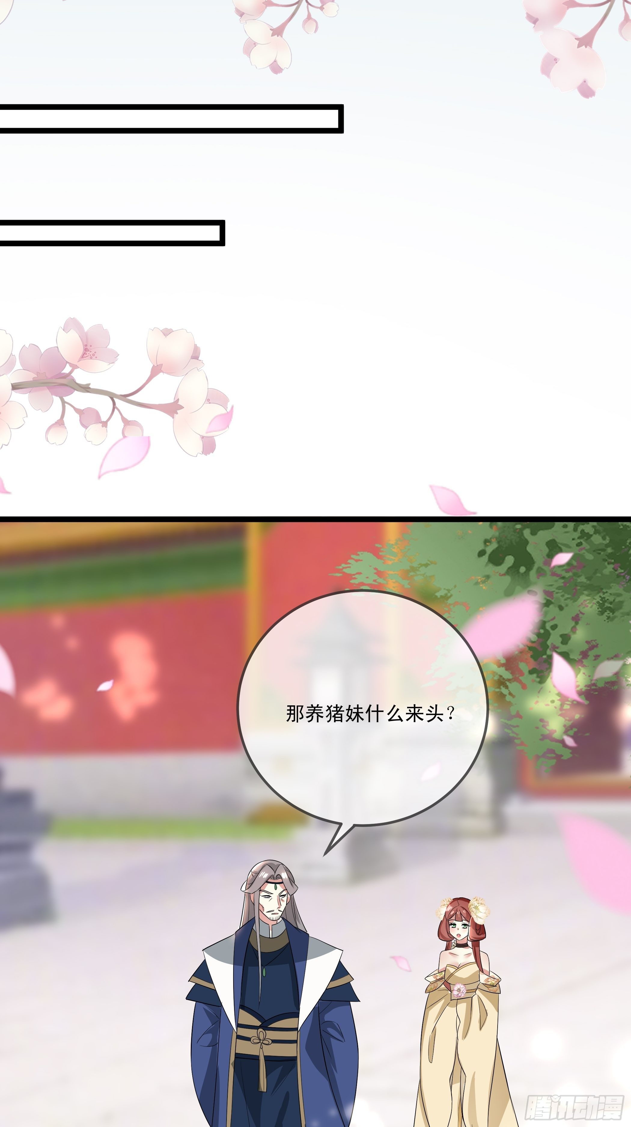 口是心非(1/2)-第24话