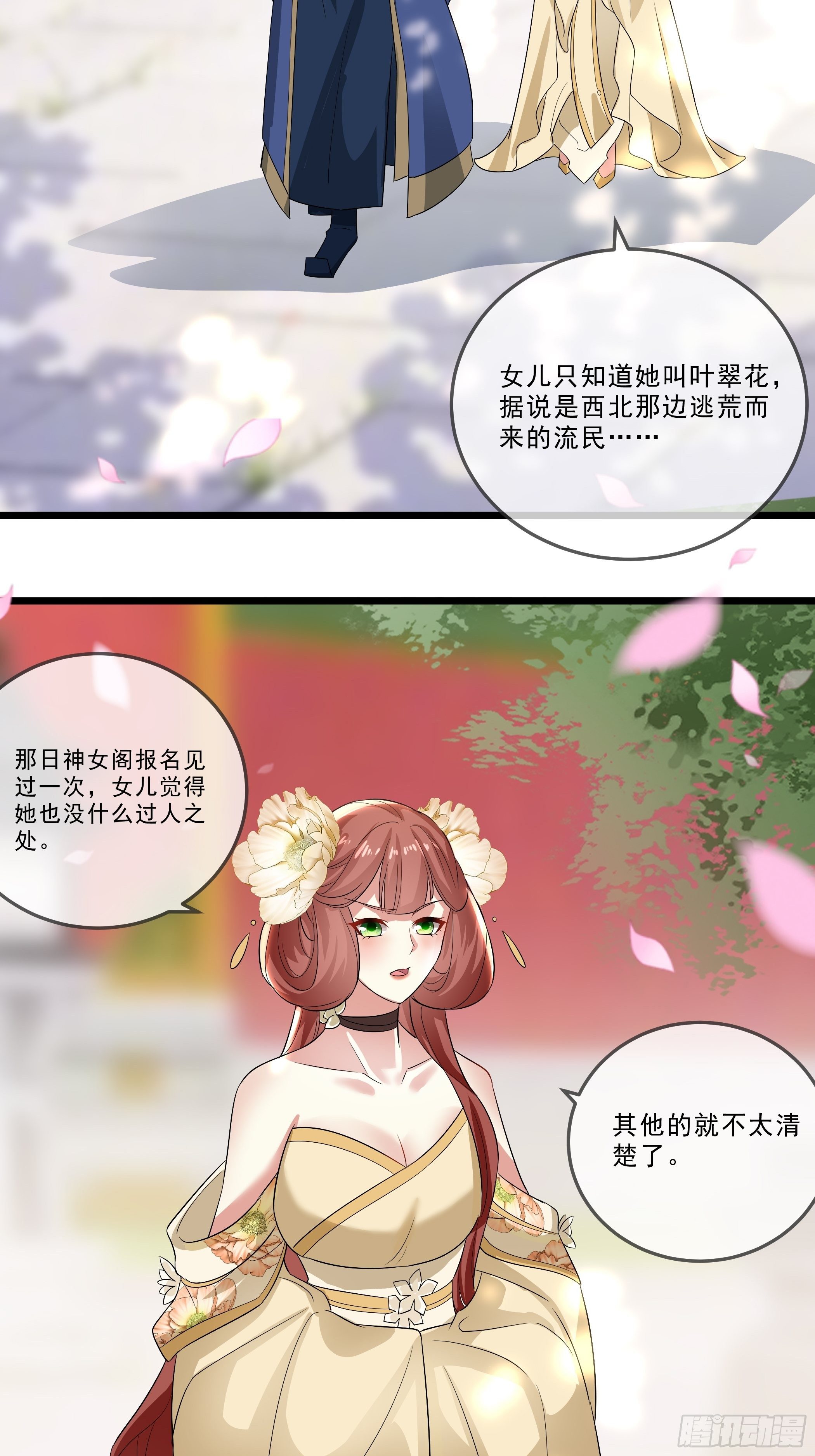 口是心非(1/2)-第24话