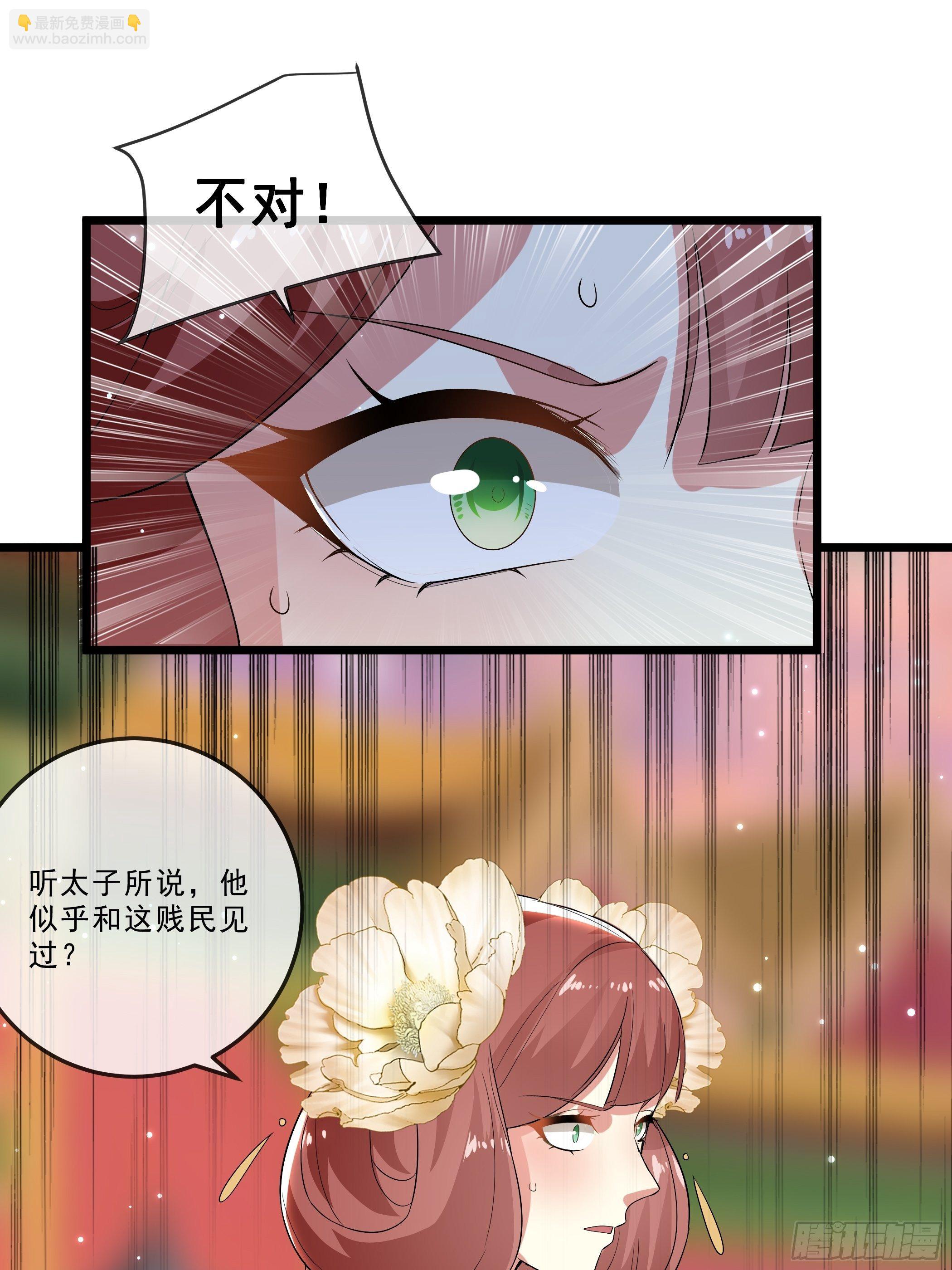 口是心非(1/2)-第24话