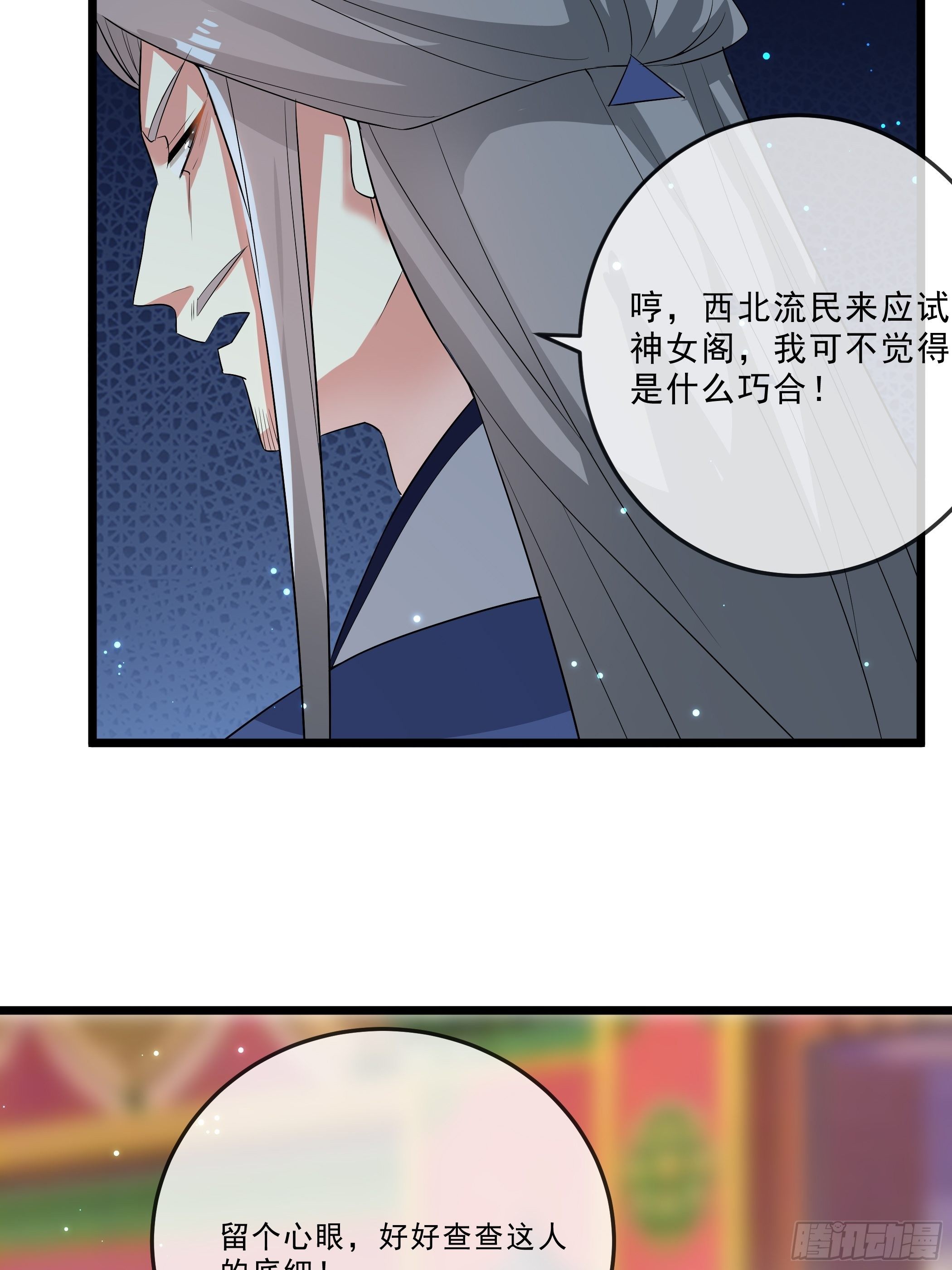 口是心非(1/2)-第24话
