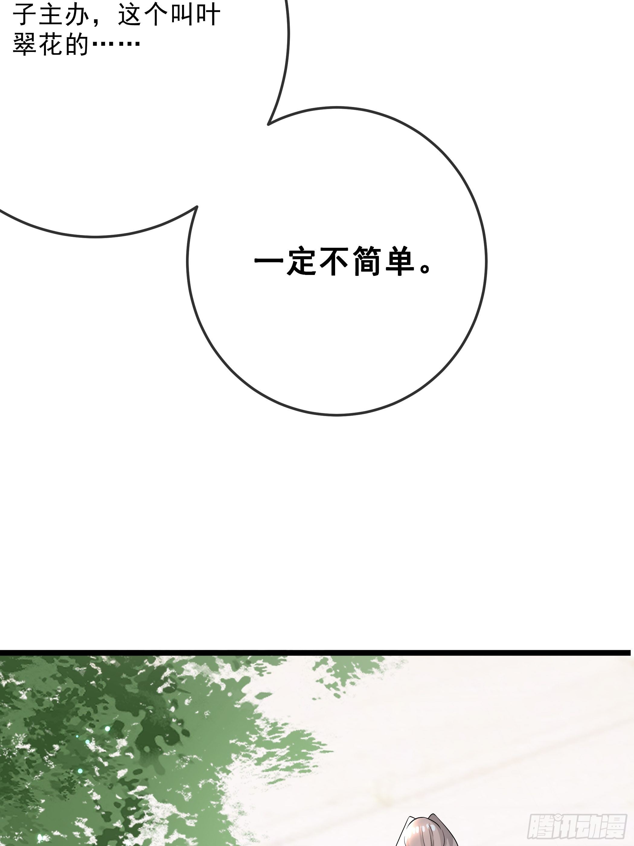 口是心非(1/2)-第24话