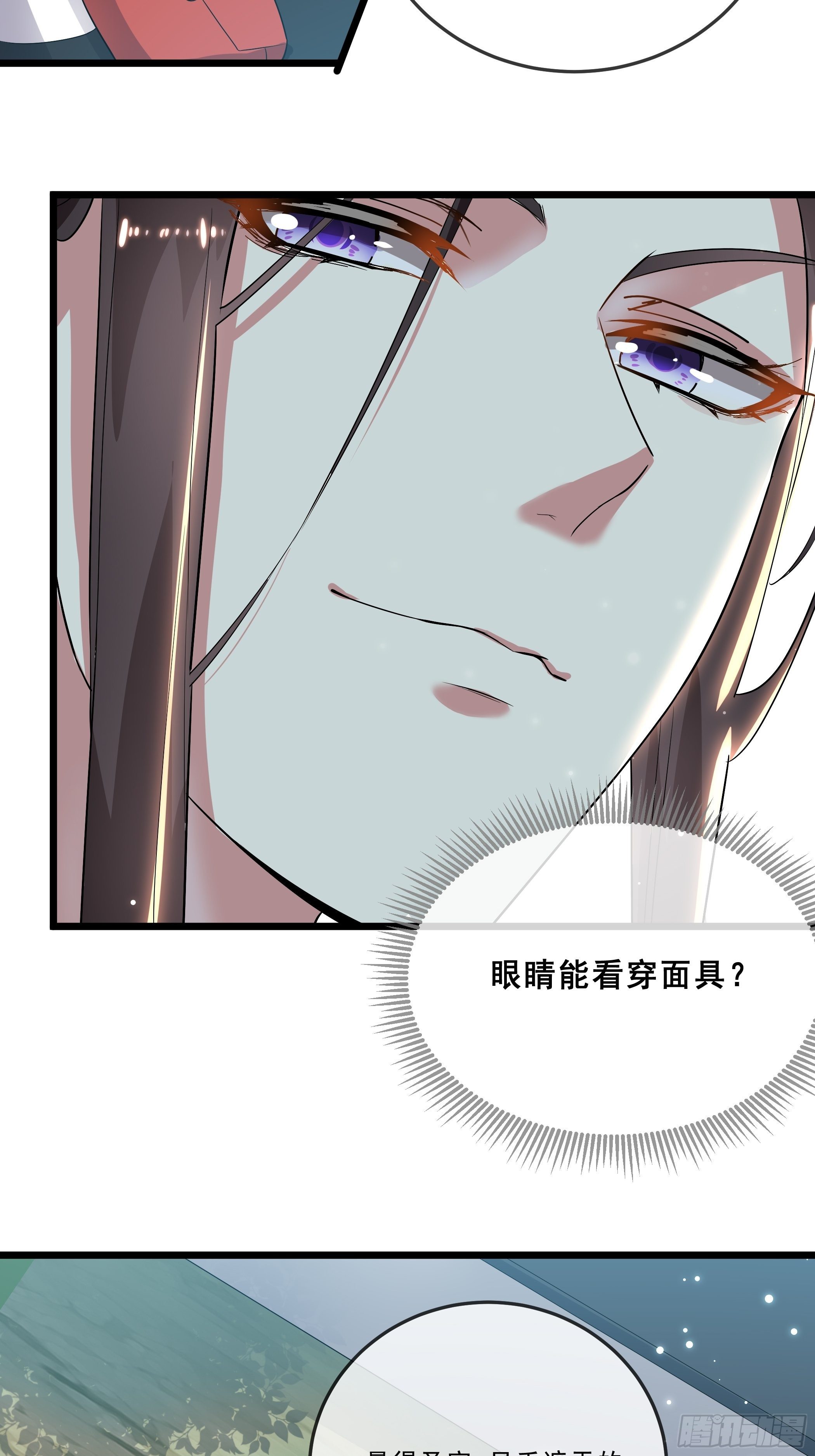口是心非(1/2)-第24话