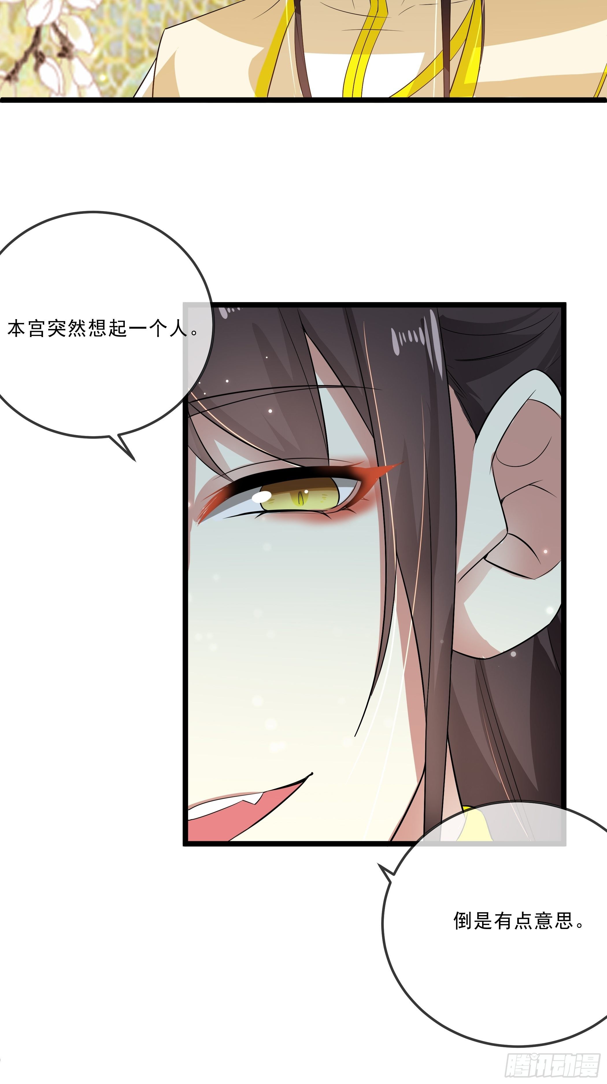 口是心非(1/2)-第24话