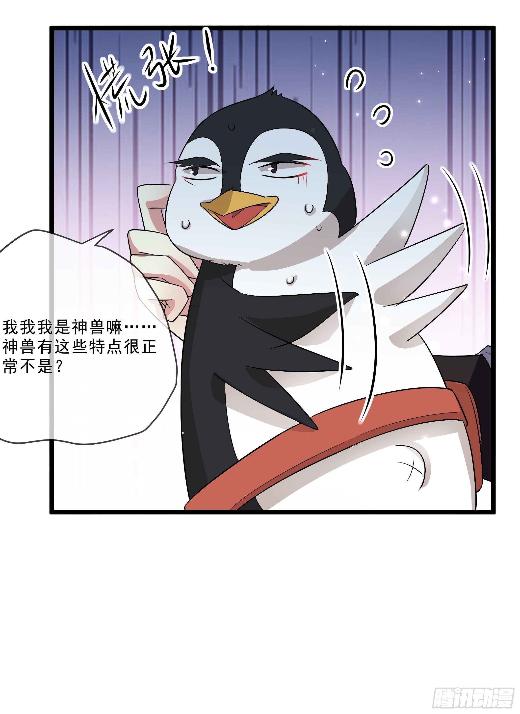 口是心非(1/2)-第24话