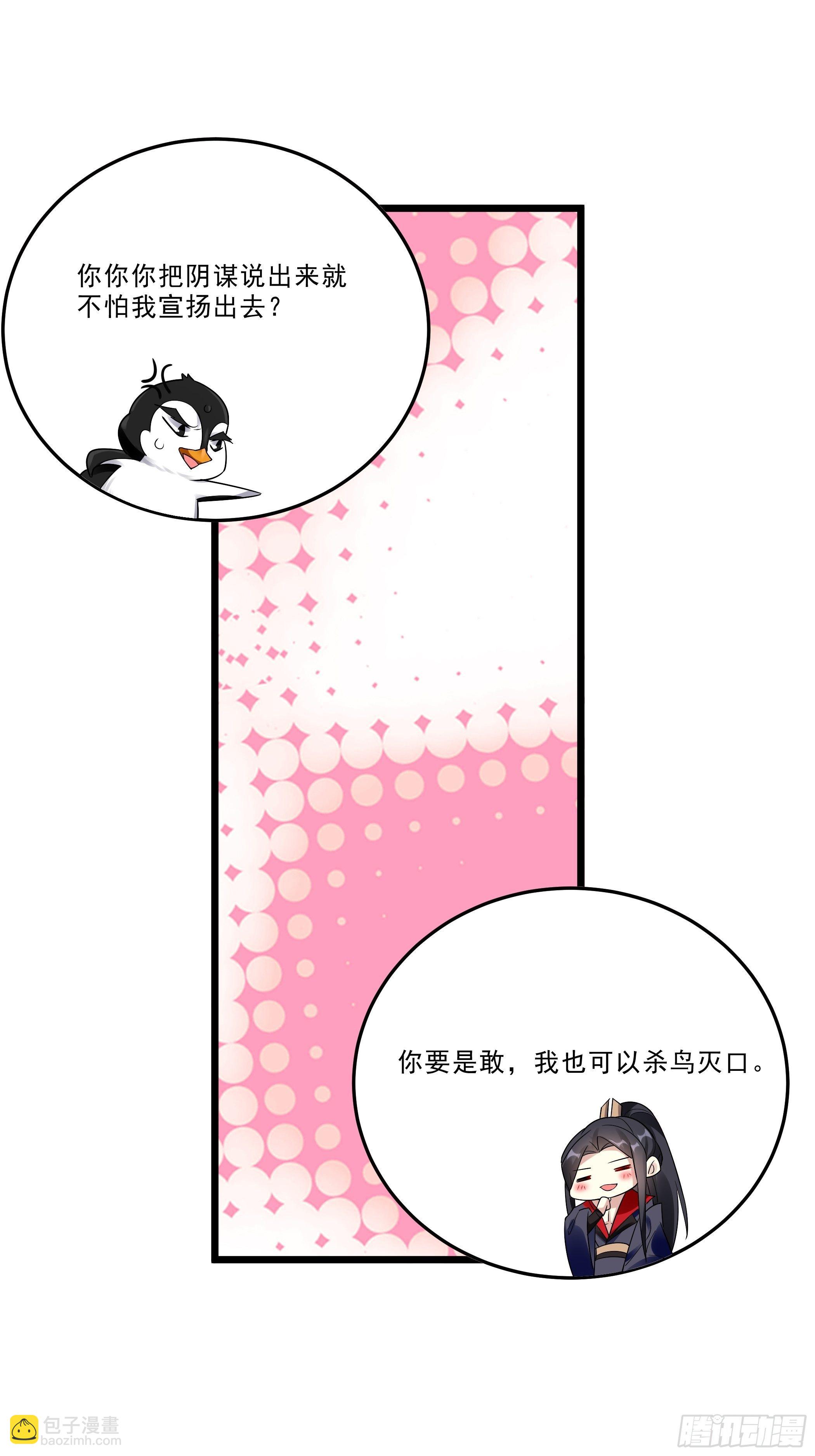 口是心非(1/2)-第24话