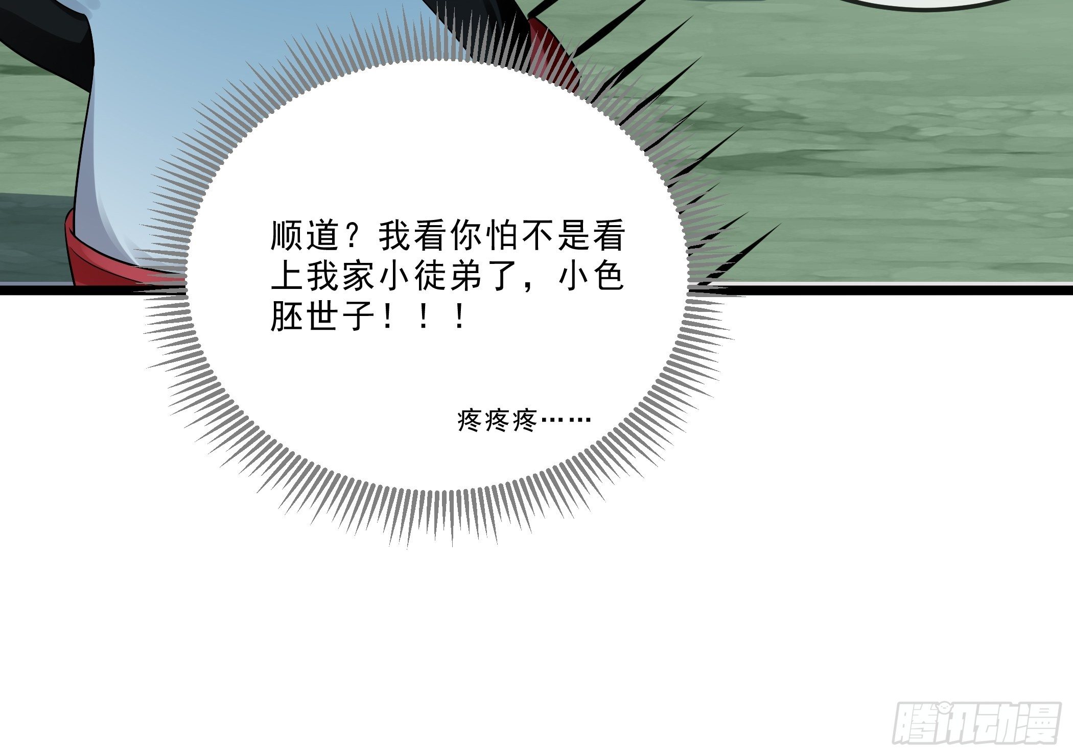 口是心非(1/2)-第24话