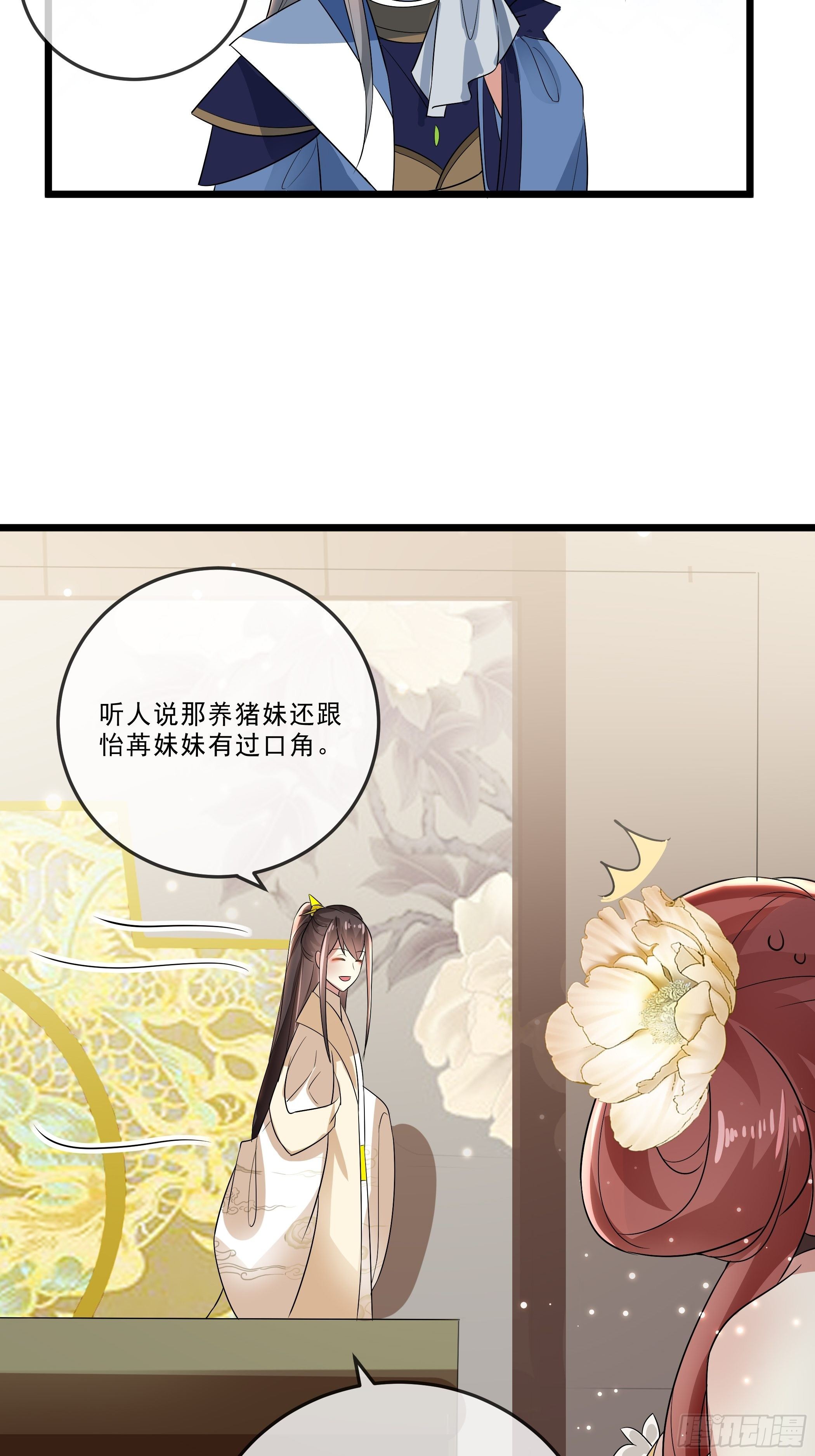口是心非(1/2)-第24话