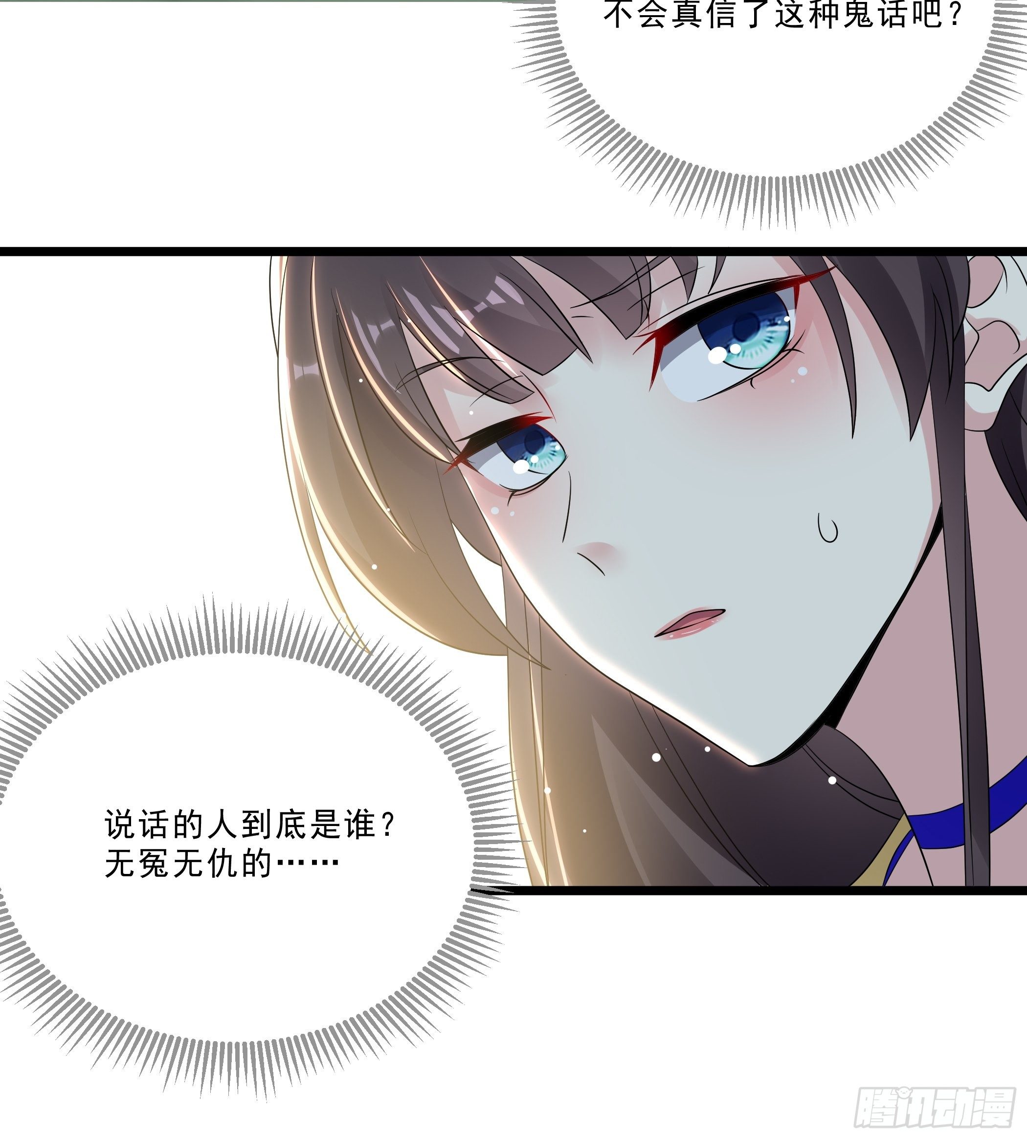 诬陷-第26话