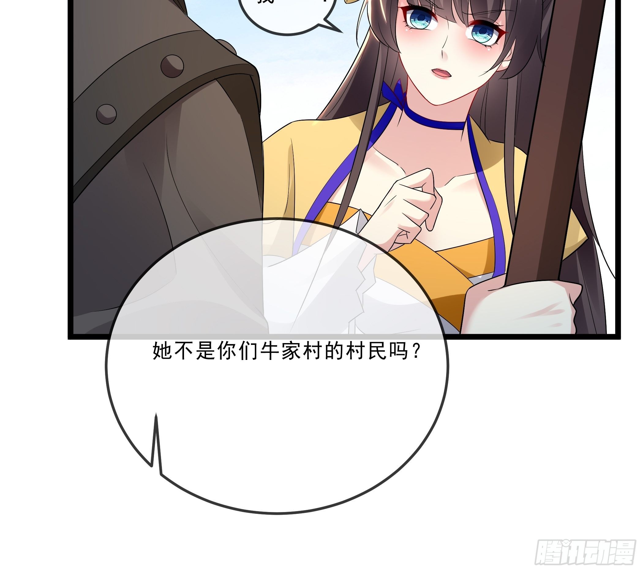 诬陷-第26话