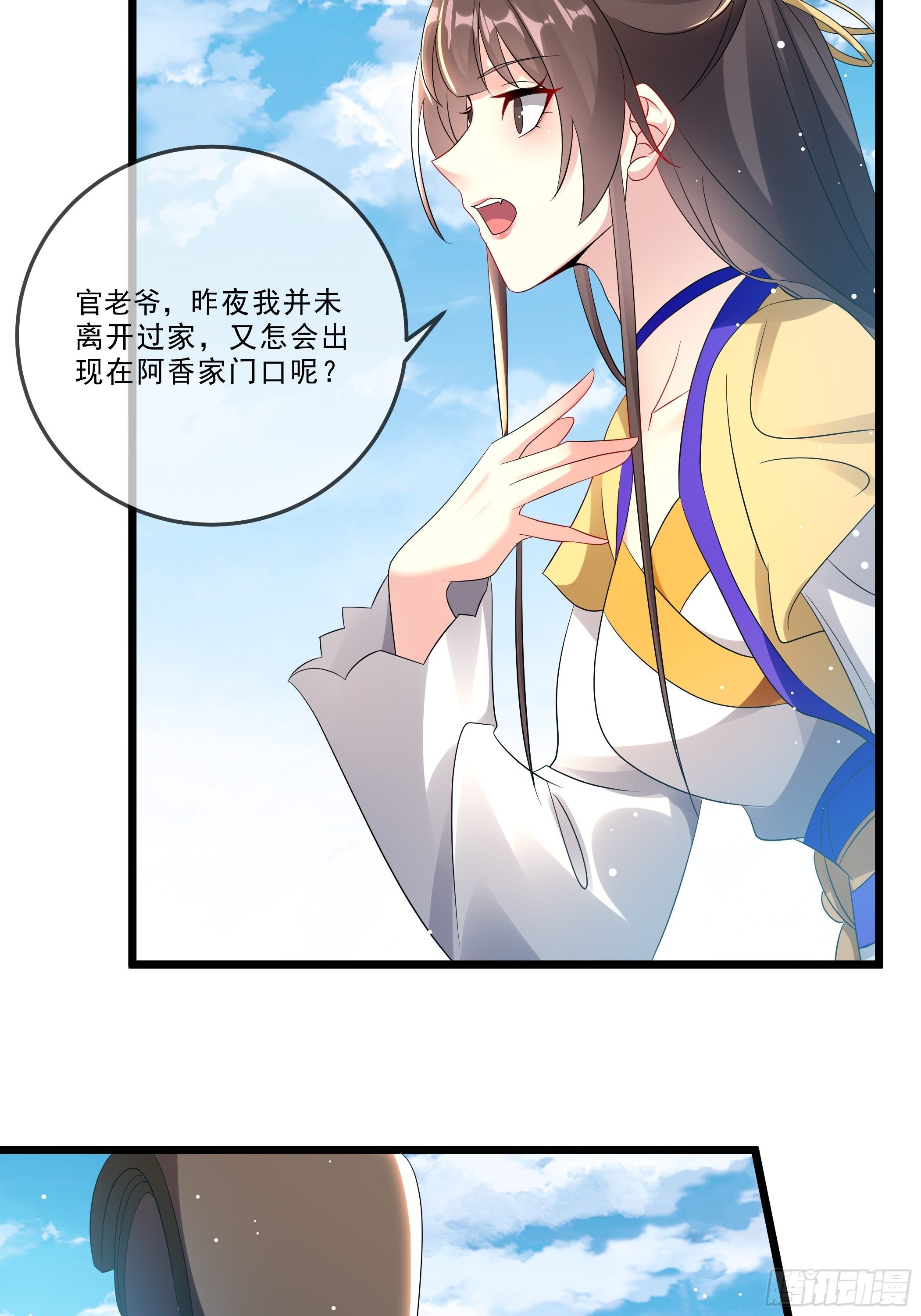 诬陷-第26话