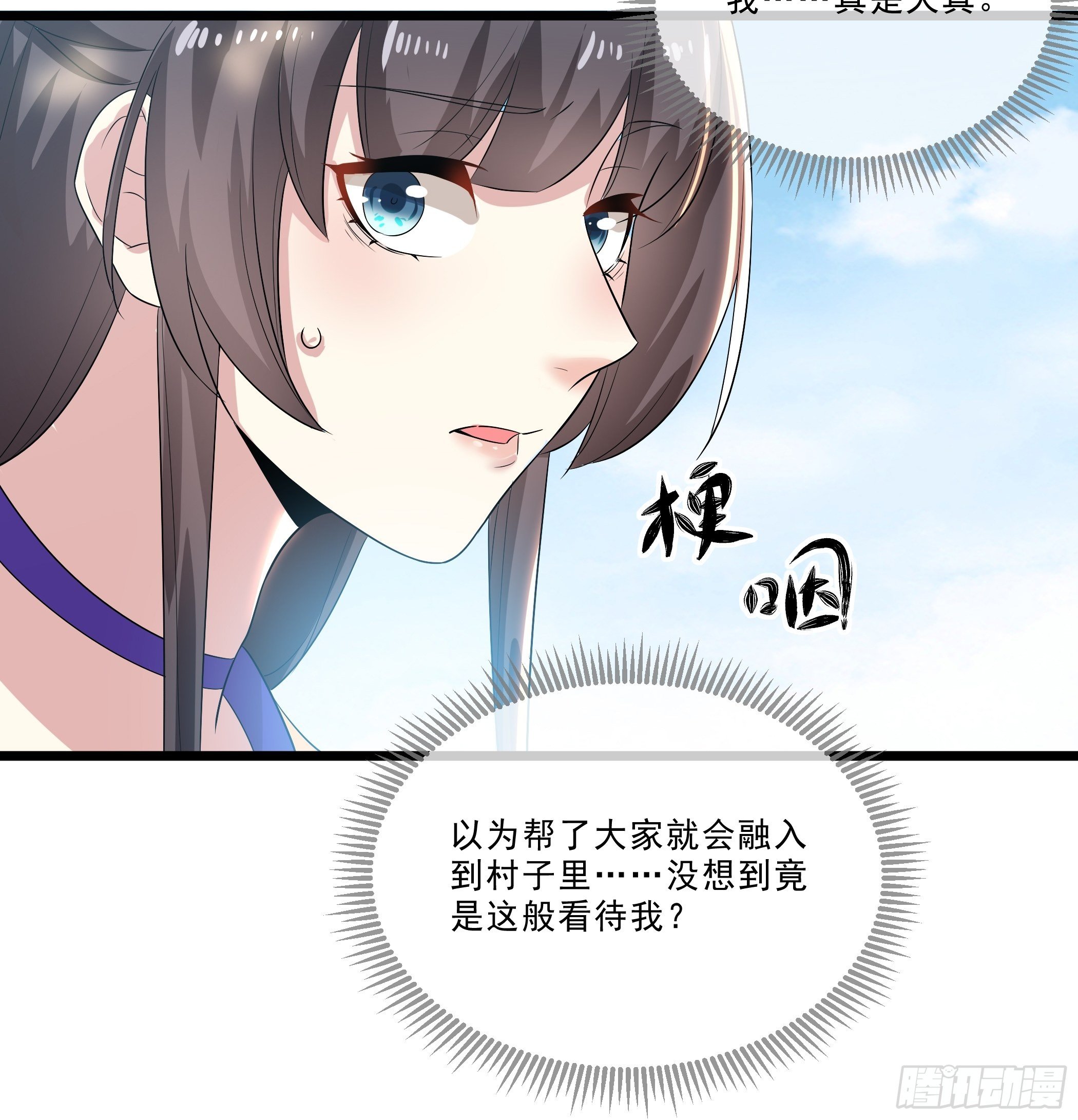 诬陷-第26话