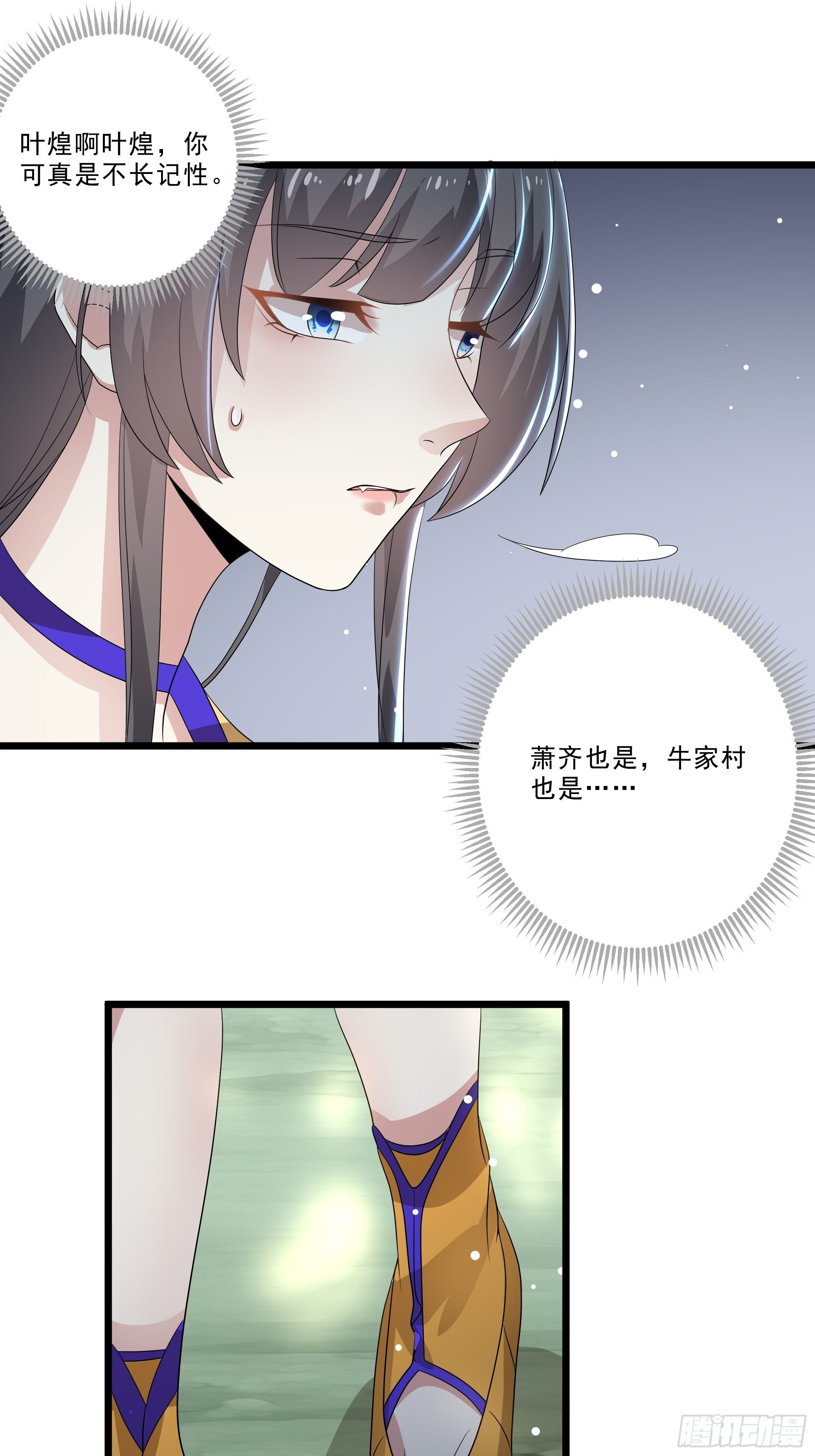 诬陷-第26话