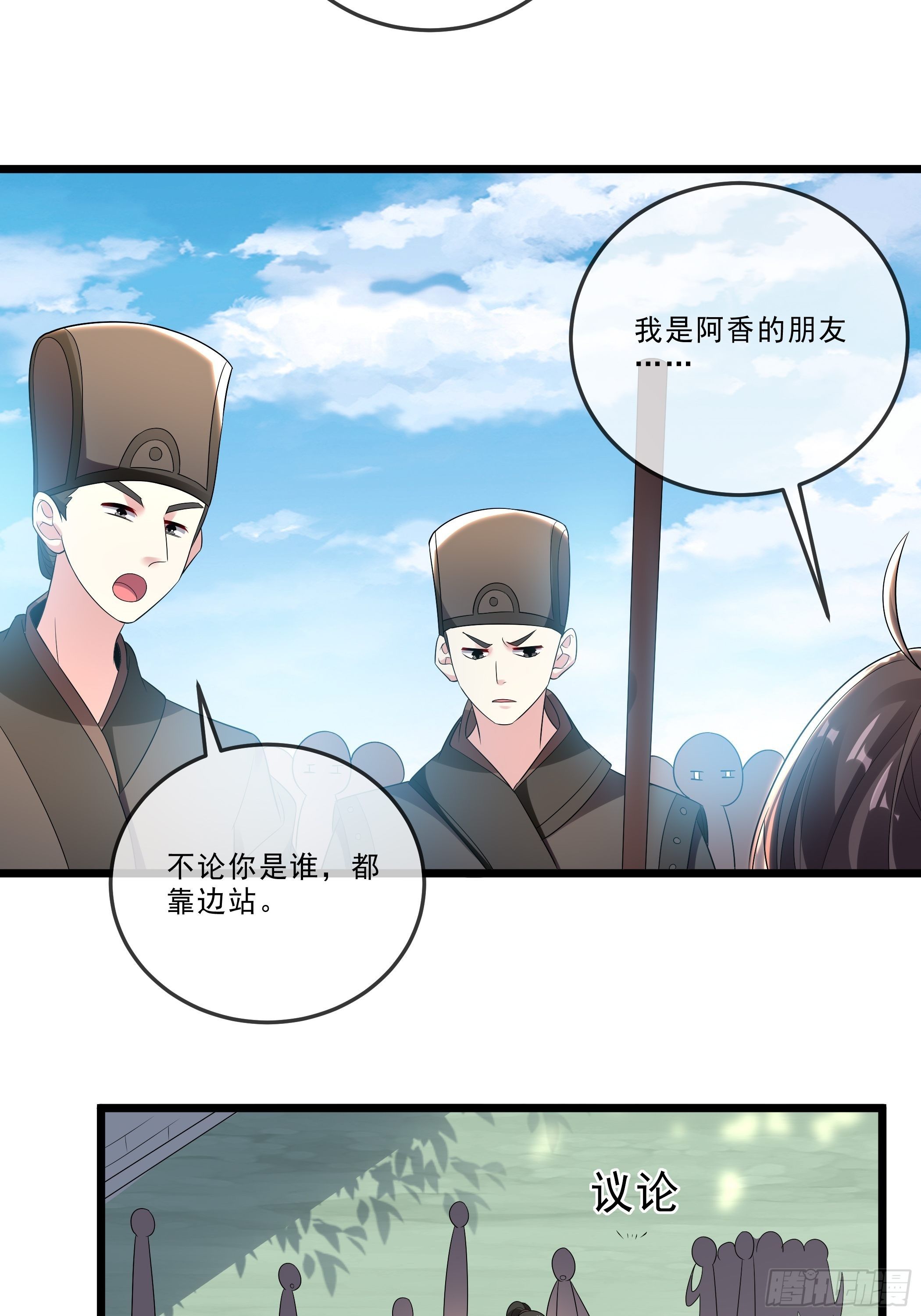 诬陷-第26话