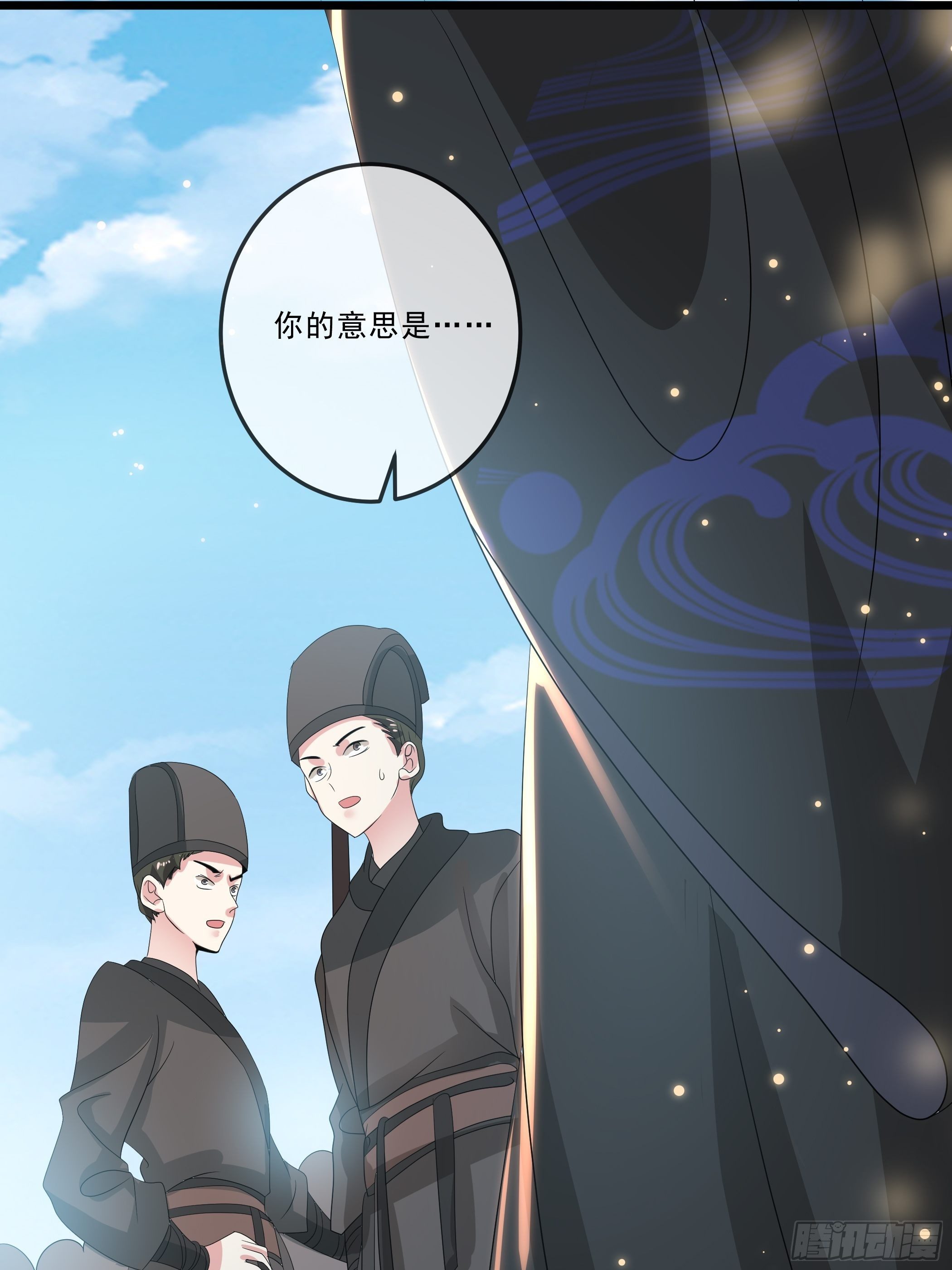 诬陷-第26话