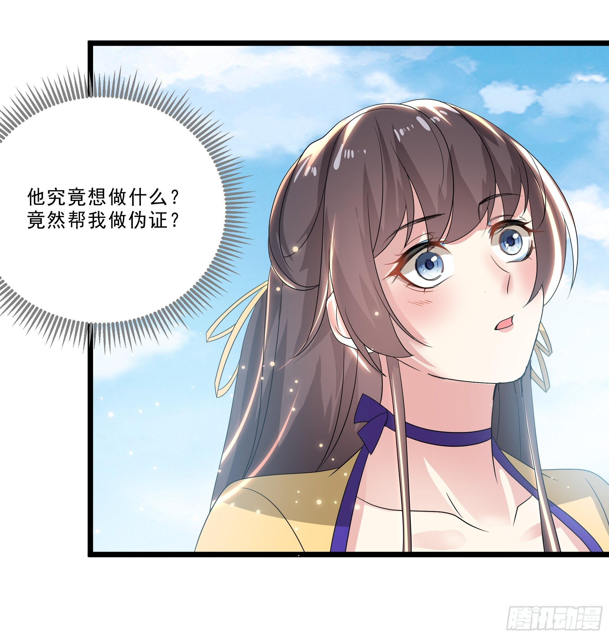 诬陷-第26话