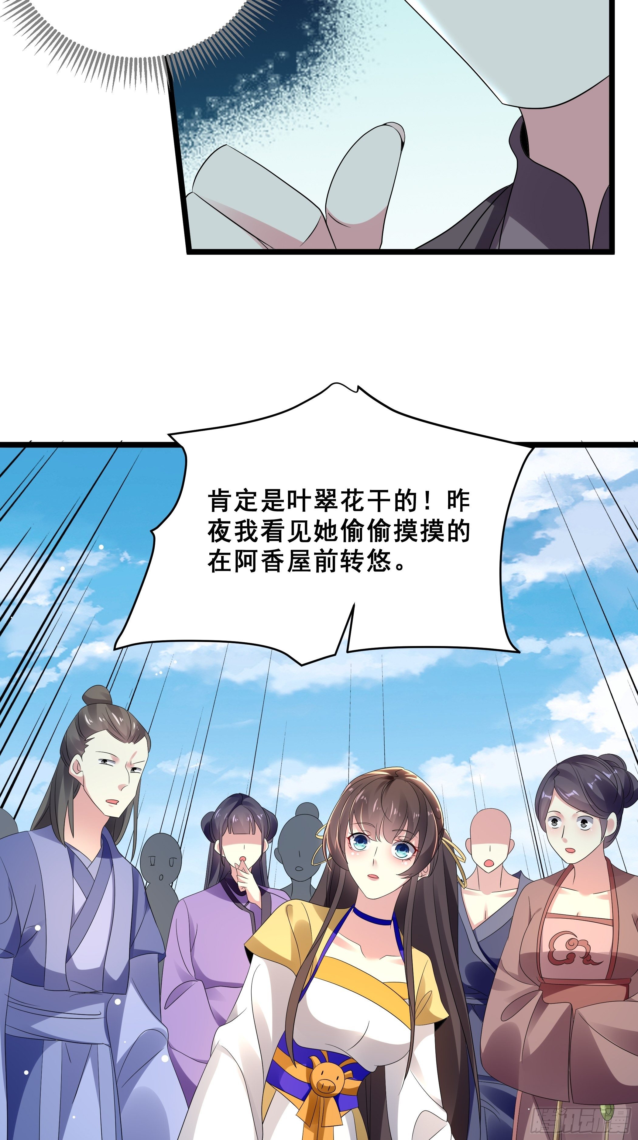 诬陷-第26话