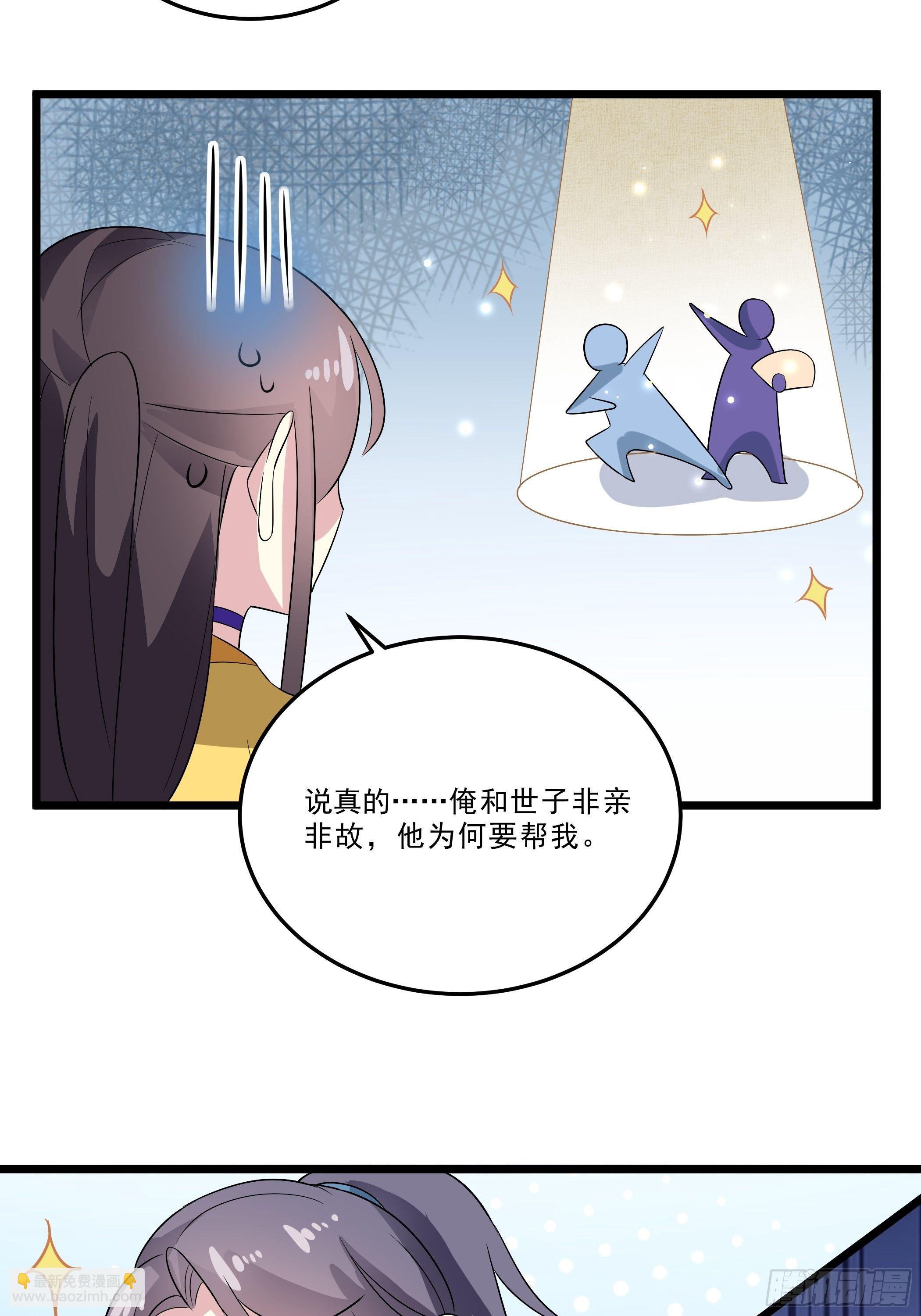 无头悬案-第28话
