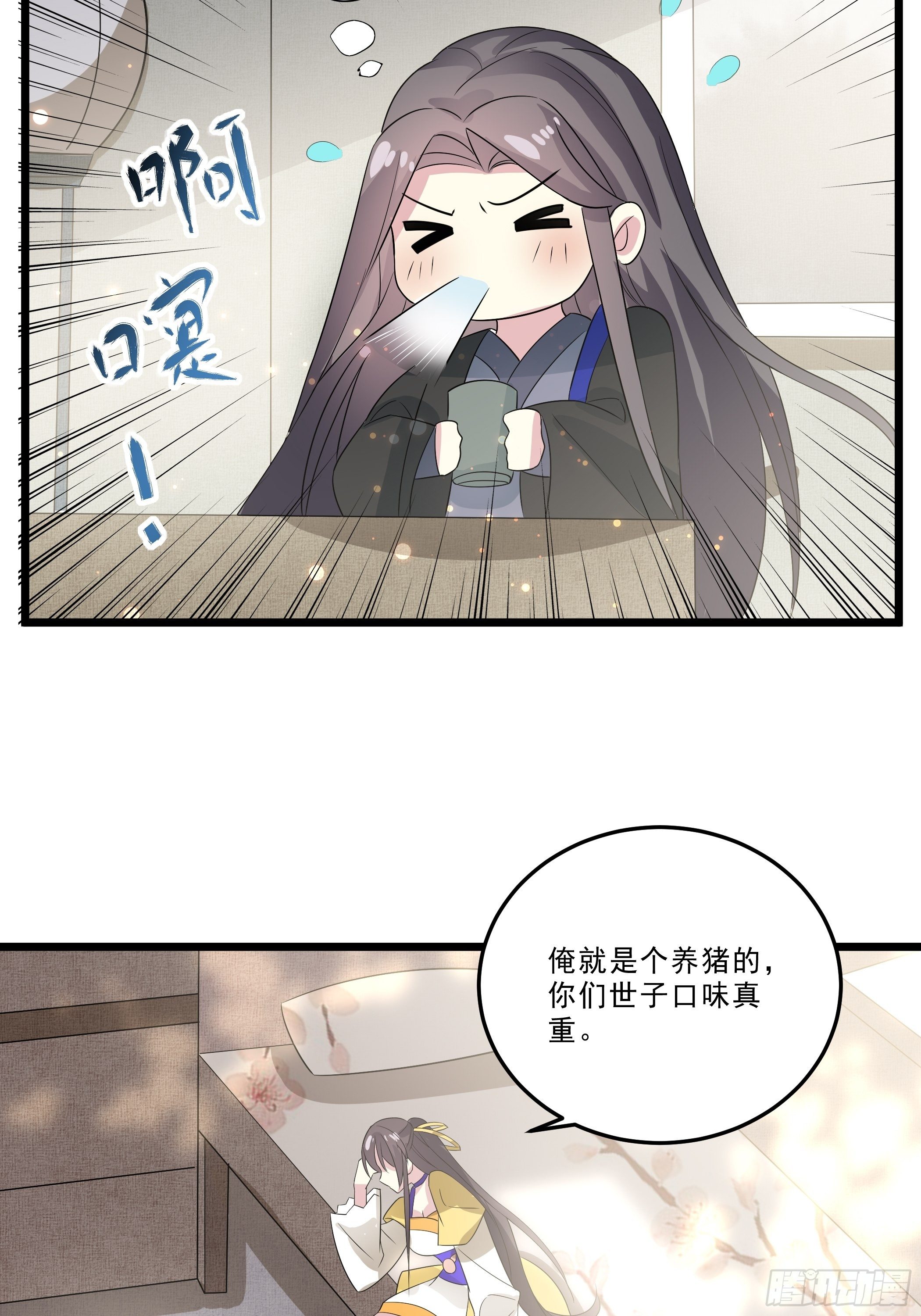 无头悬案-第28话