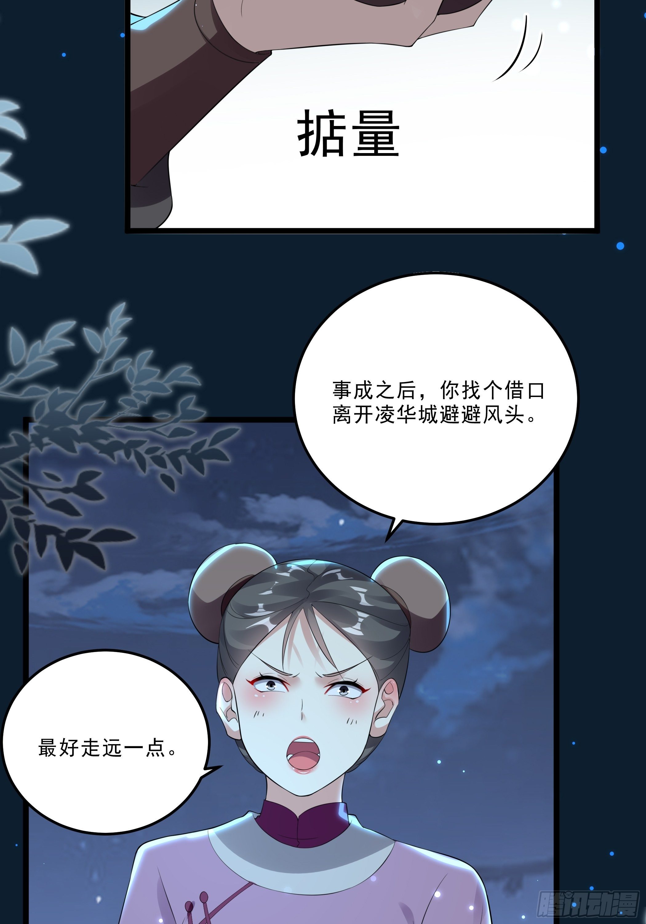 无头悬案-第28话