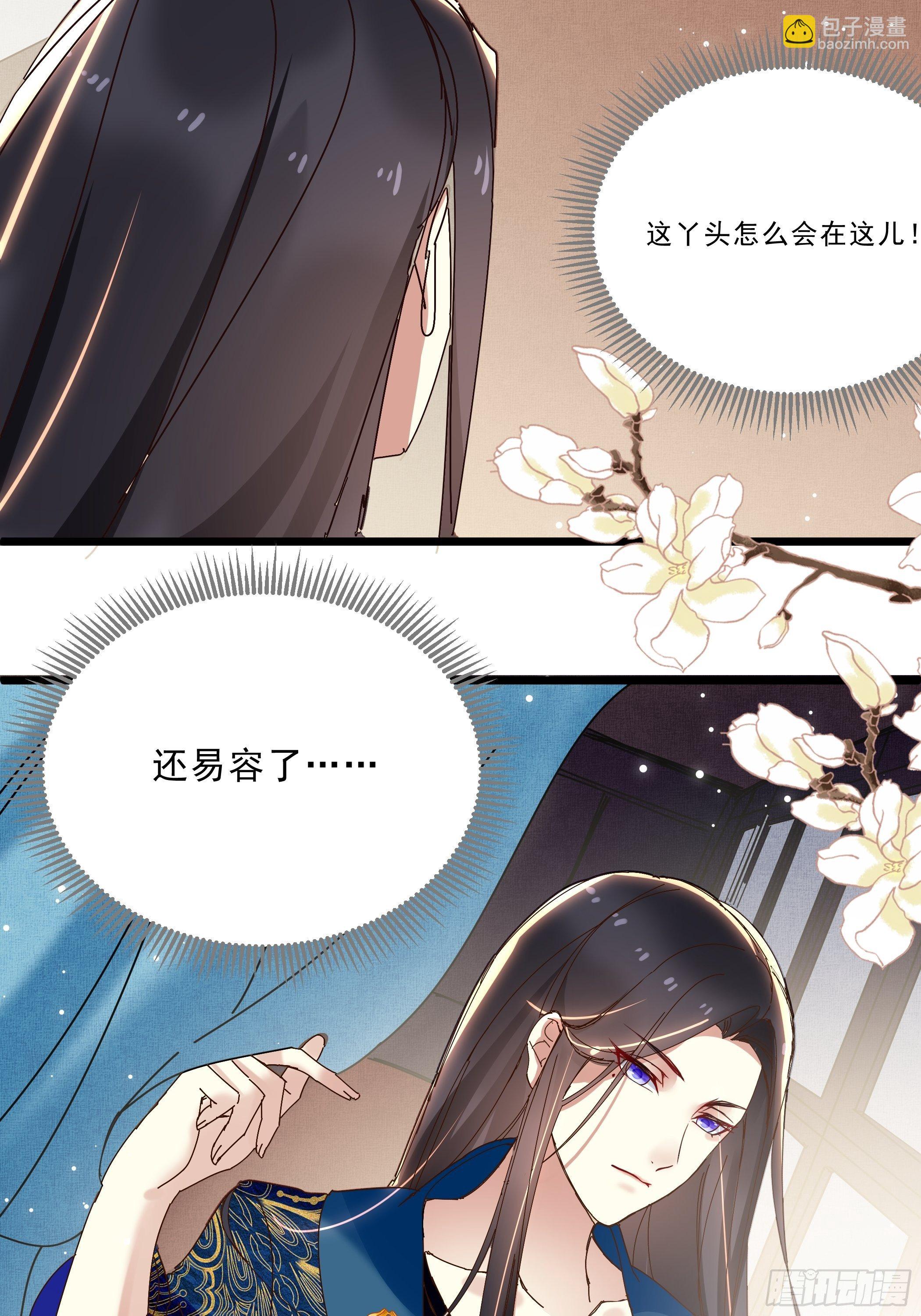诗会斗艳-第30话