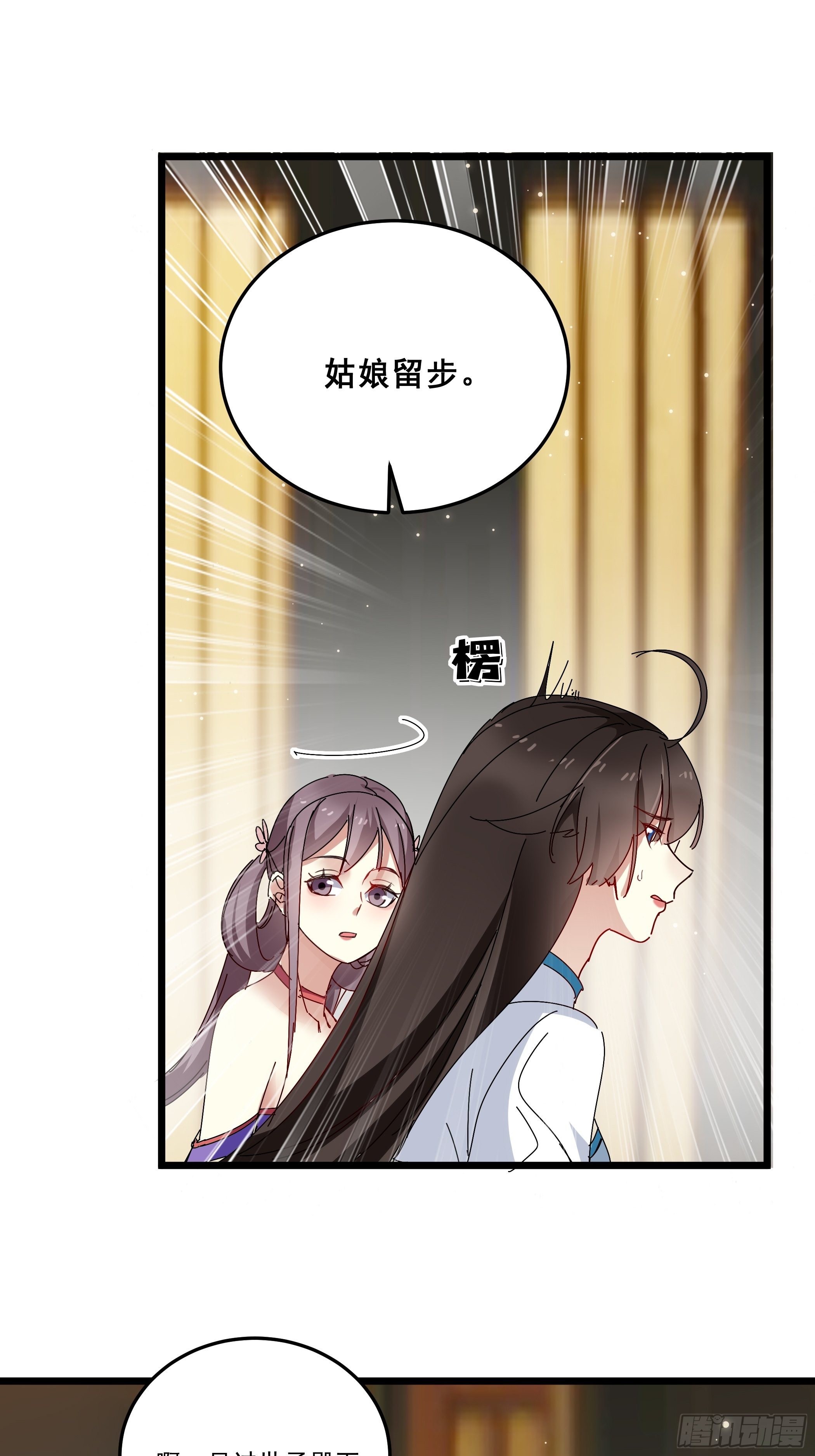 诗会斗艳-第30话