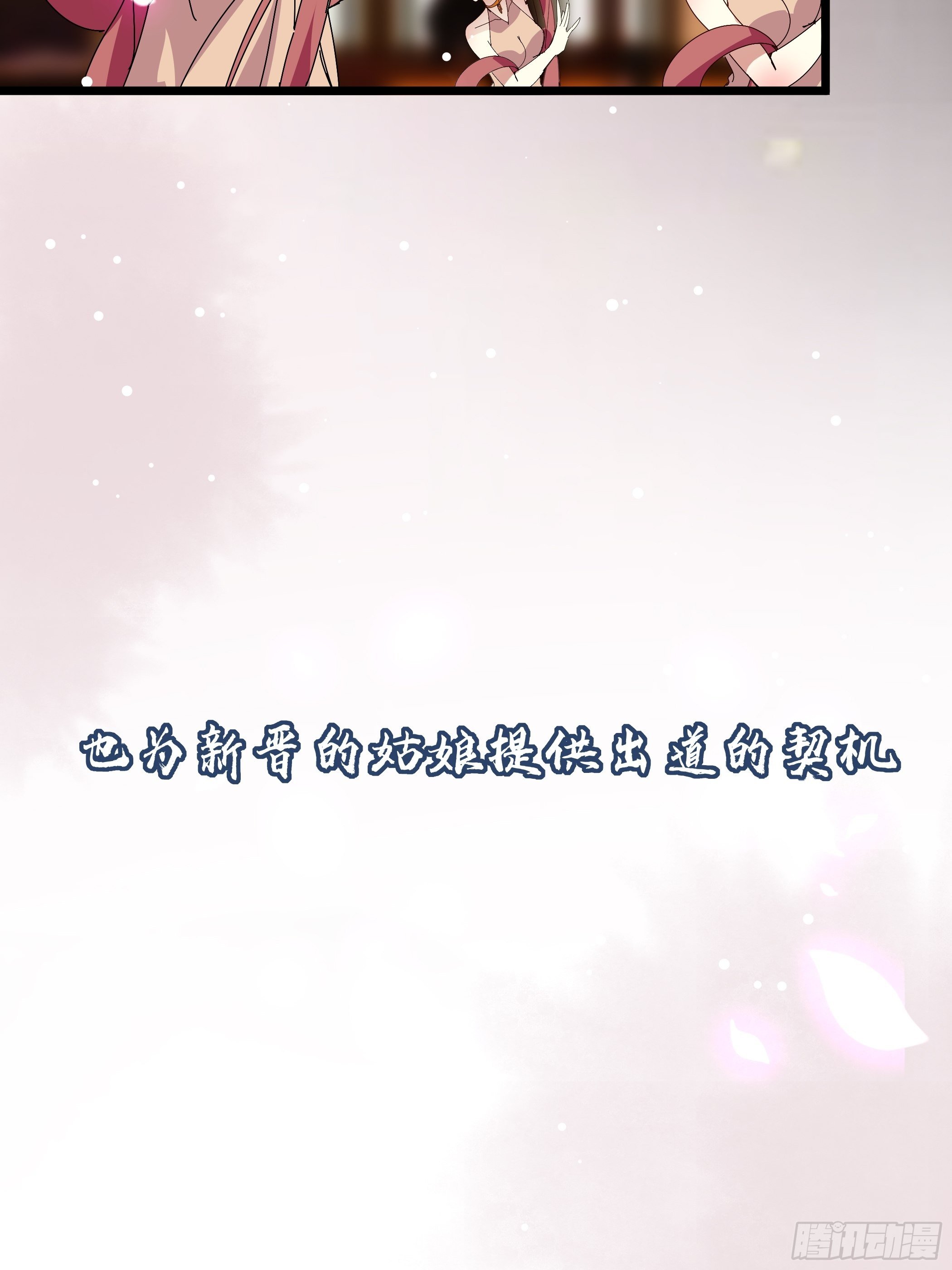 诗会斗艳-第30话
