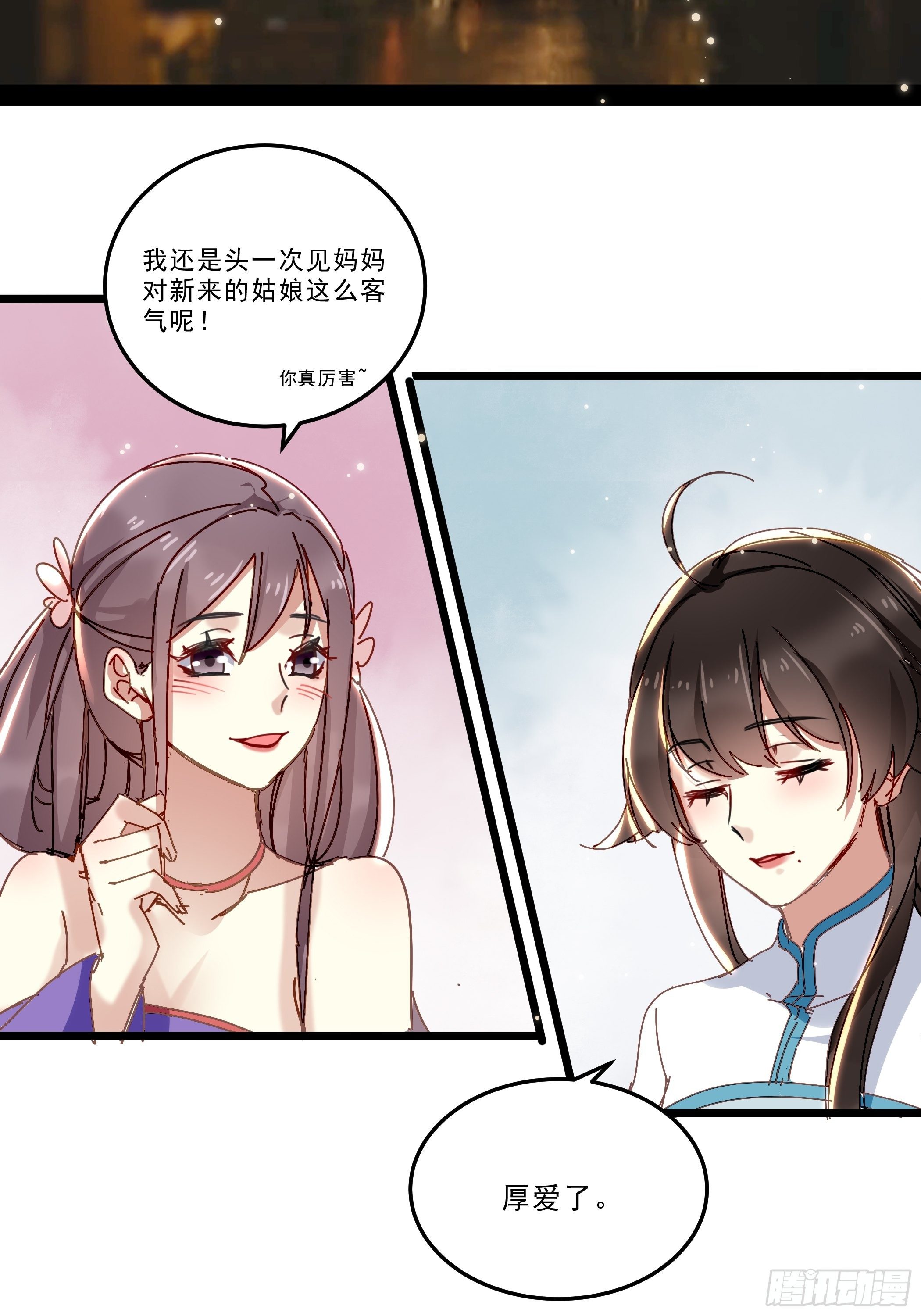 诗会斗艳-第30话