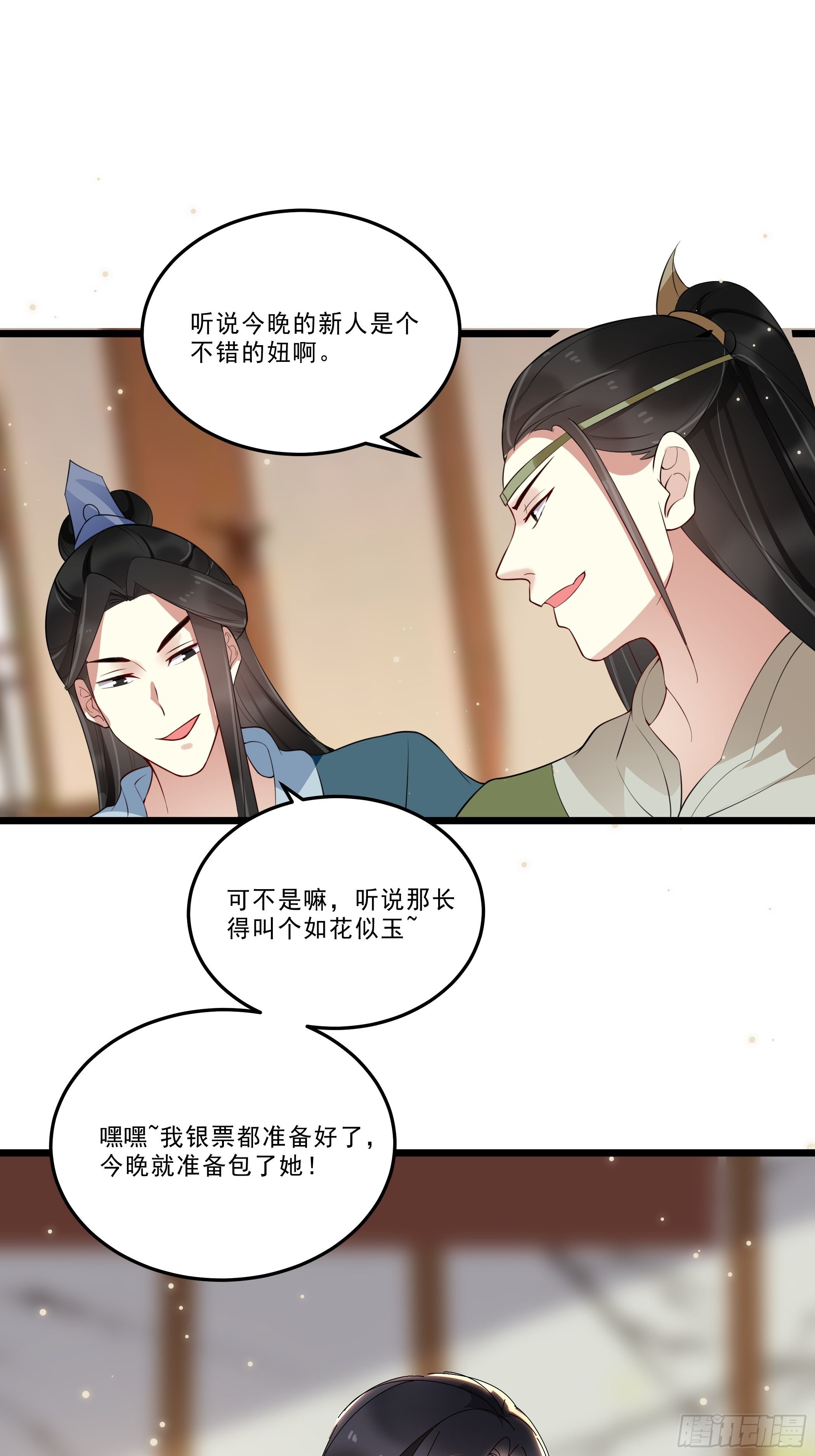 诗会斗艳-第30话
