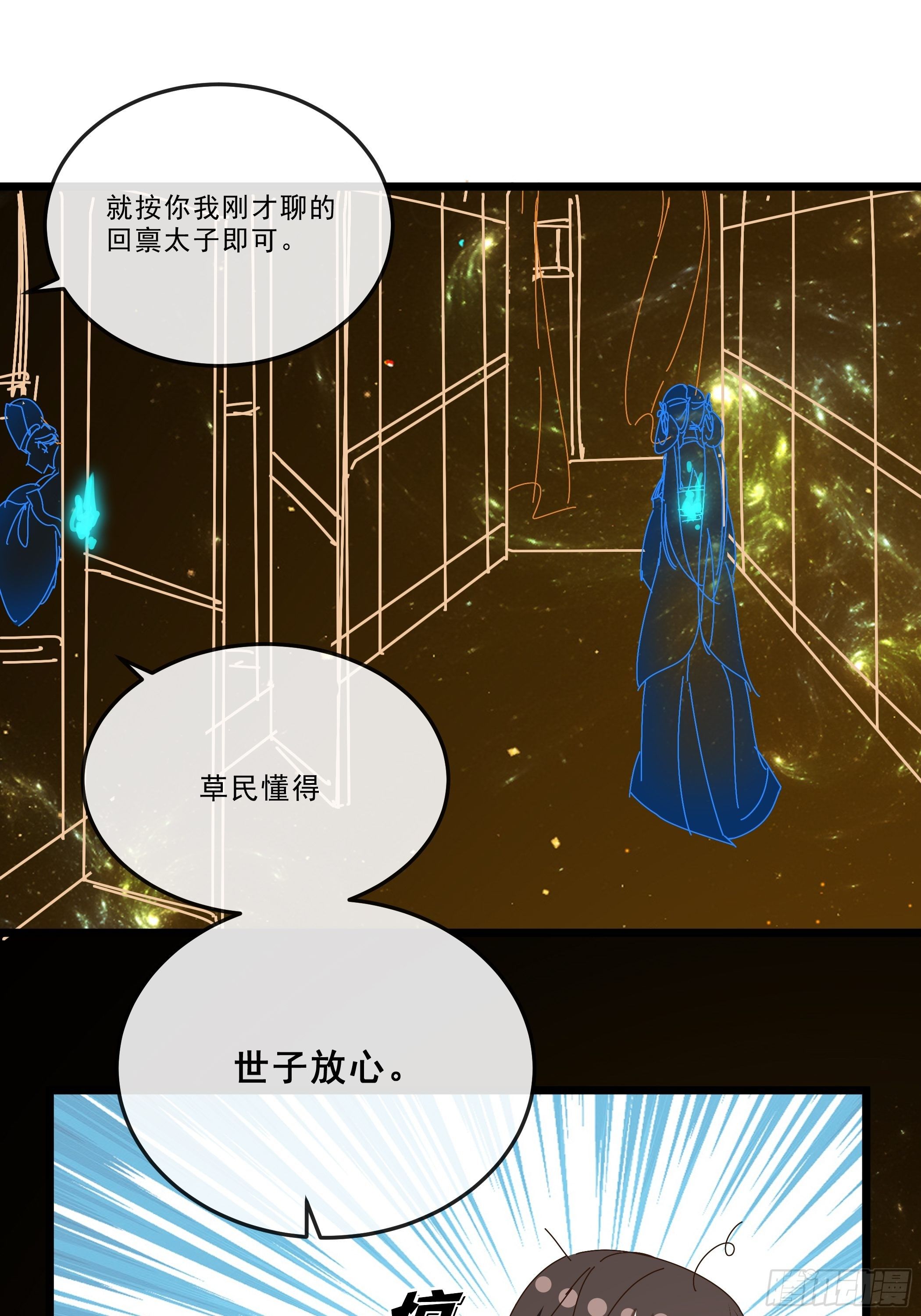 诗会斗艳-第30话