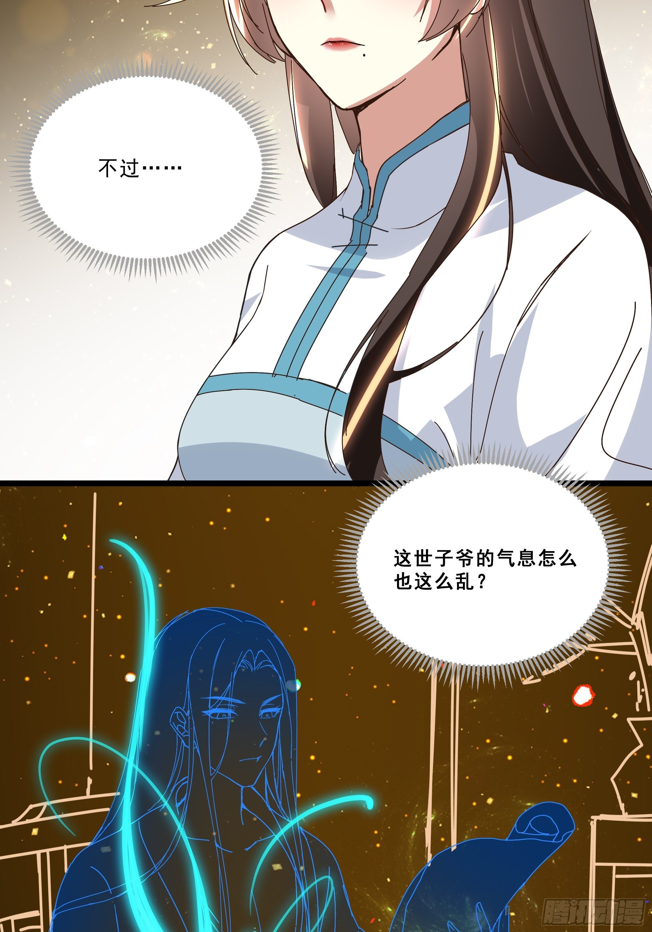 诗会斗艳-第30话