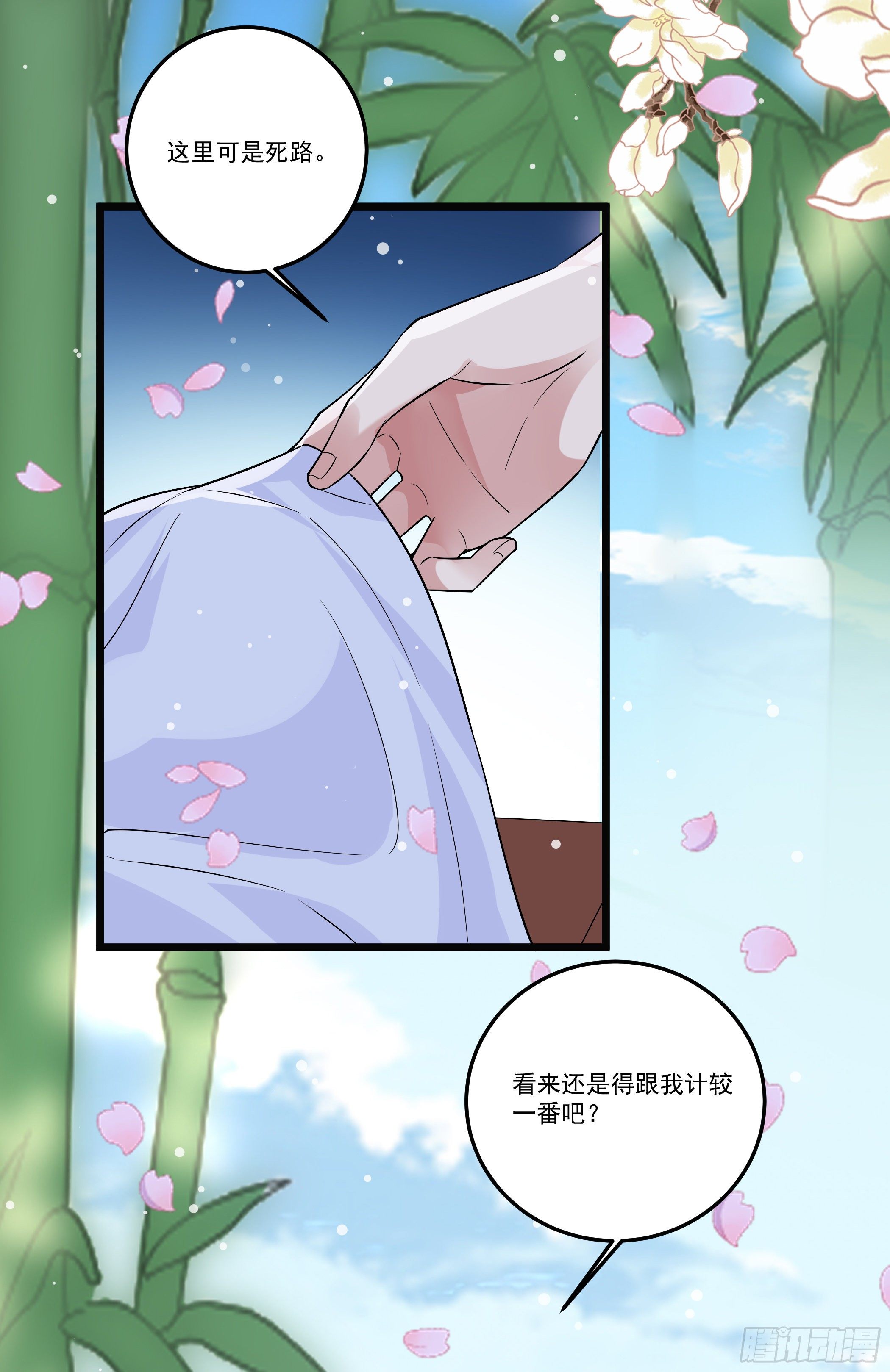公子你肾亏-第4话