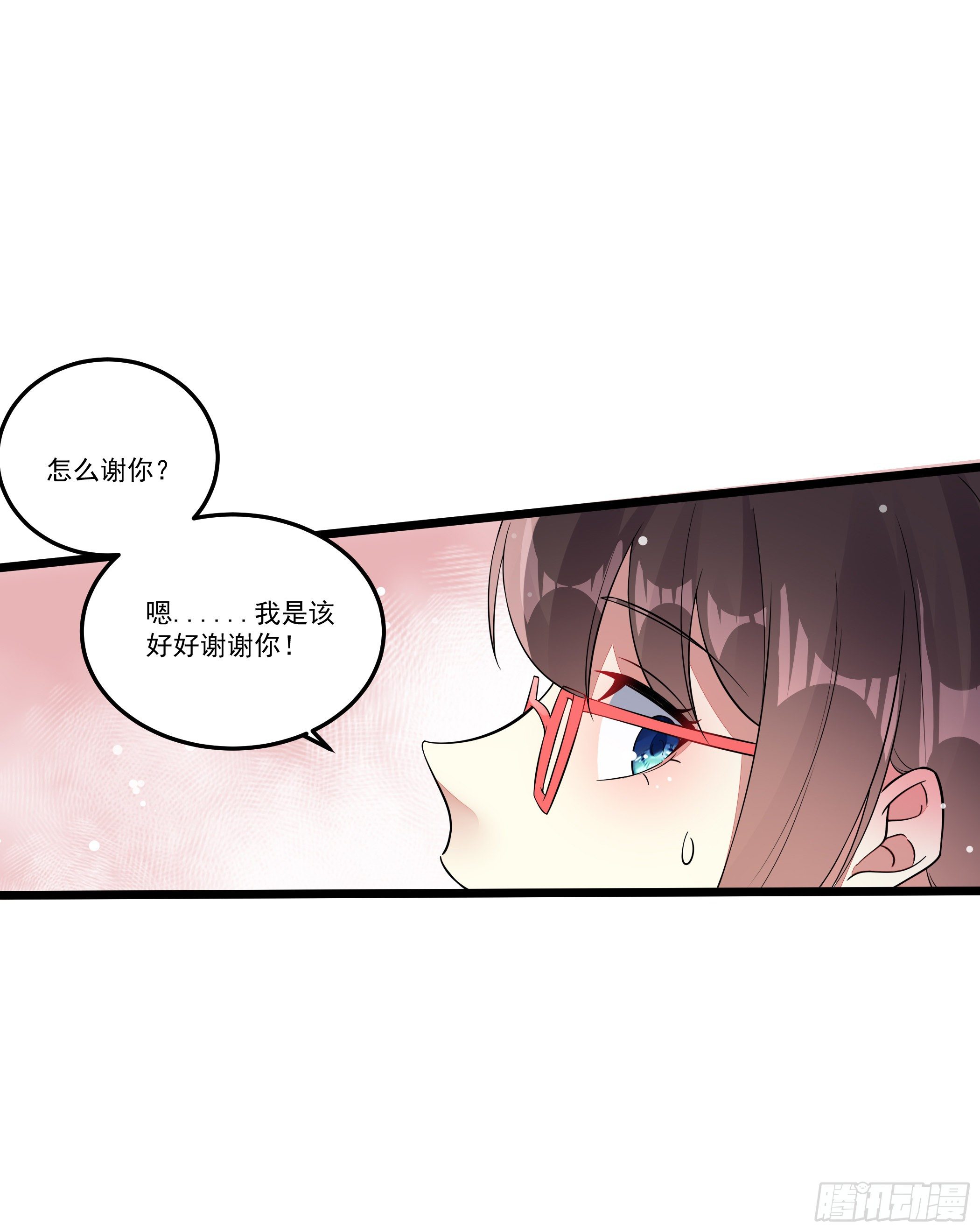 公子你肾亏-第4话