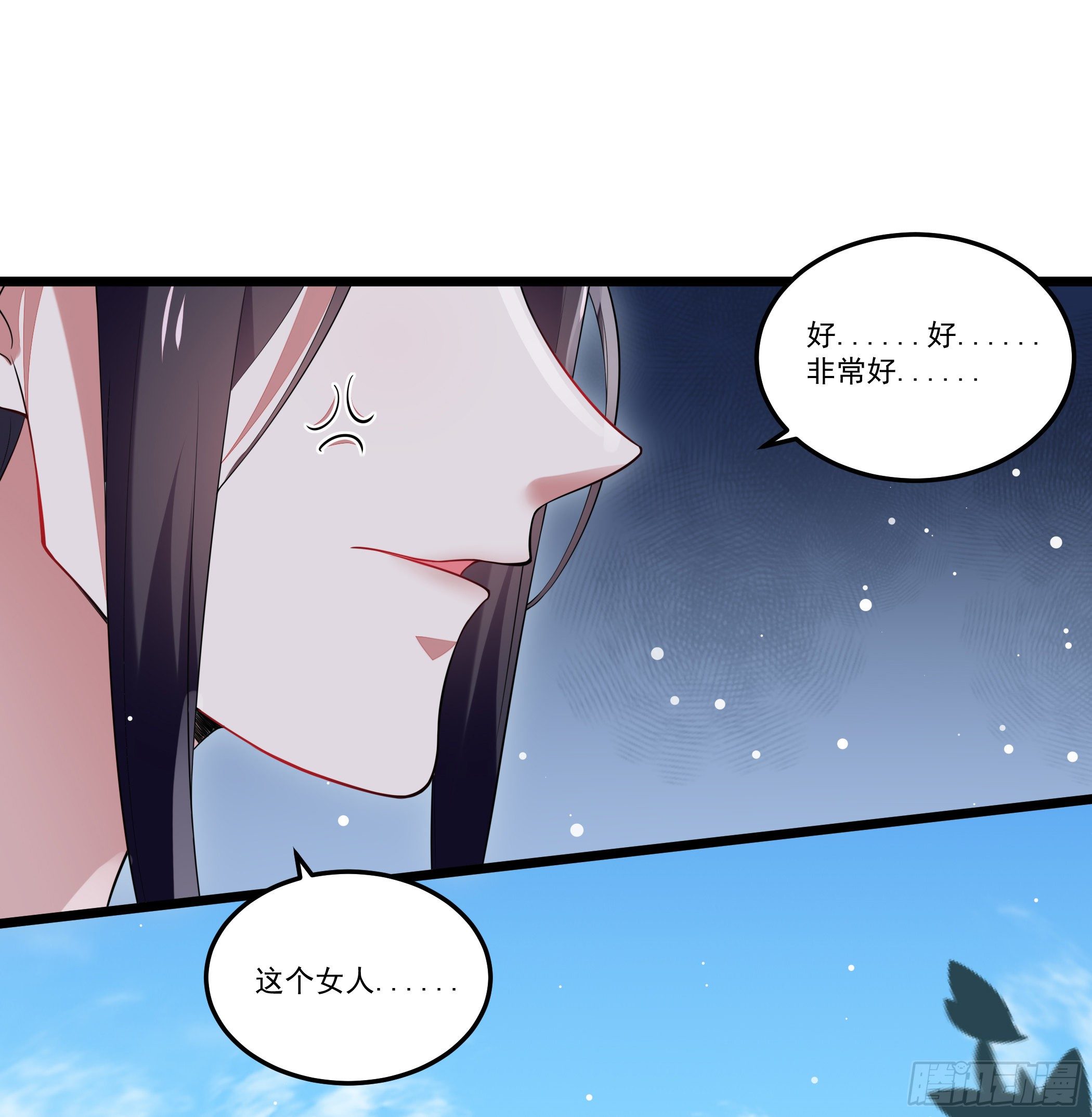 公子你肾亏-第4话