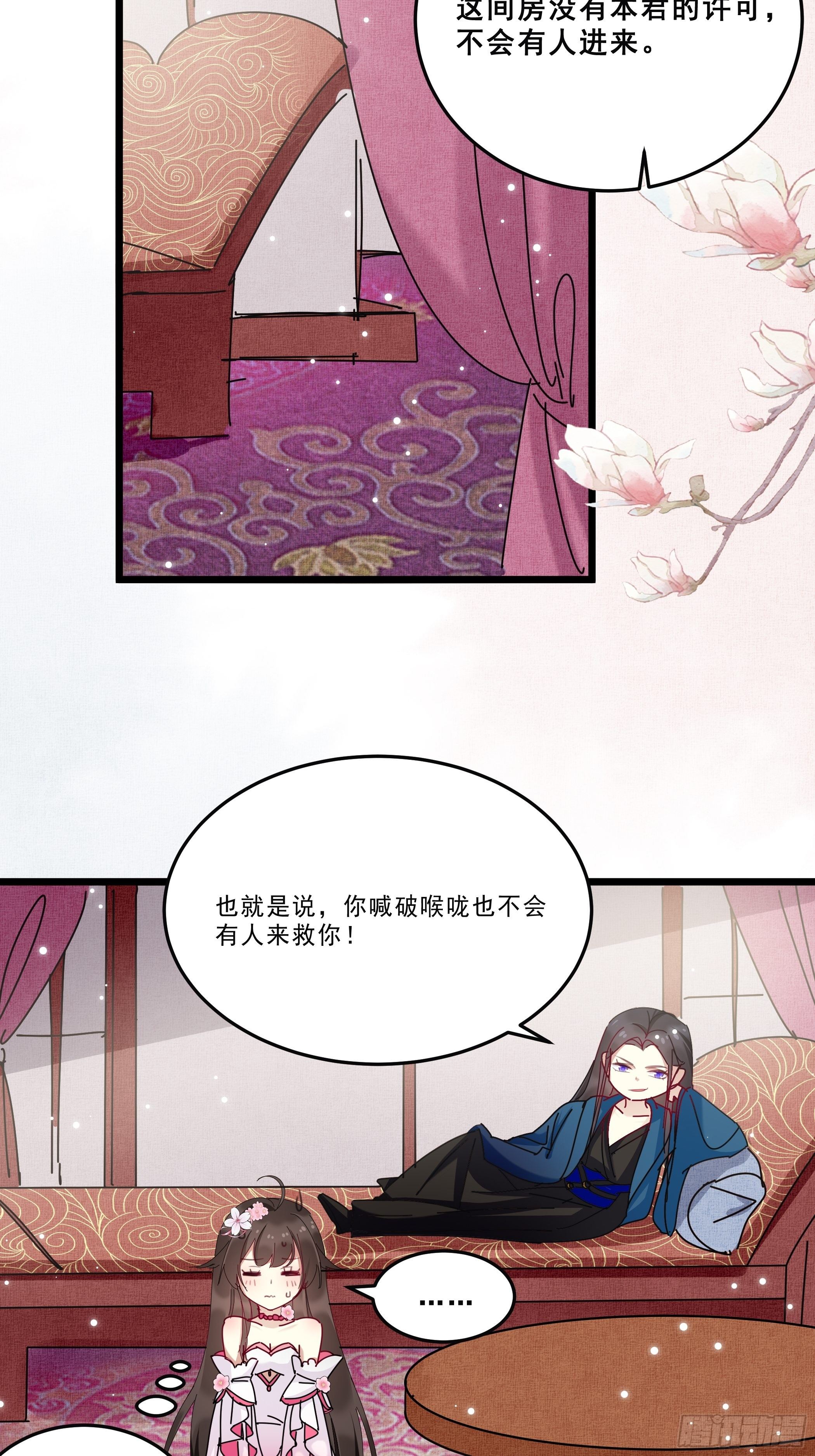 阁楼秘密-第32话